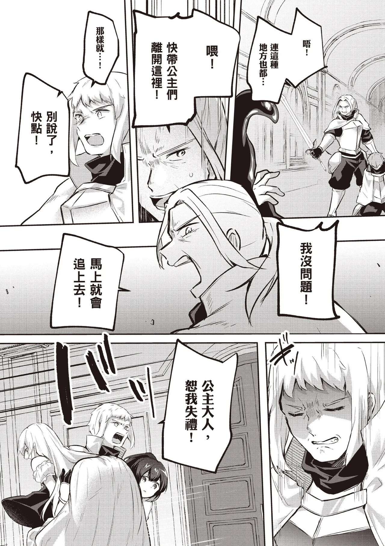 Inbi na Doukutsu no Sono Oku de 5 page 9 inbi na doukutsu no sono oku de parody - big breasts hentai manga - read online free