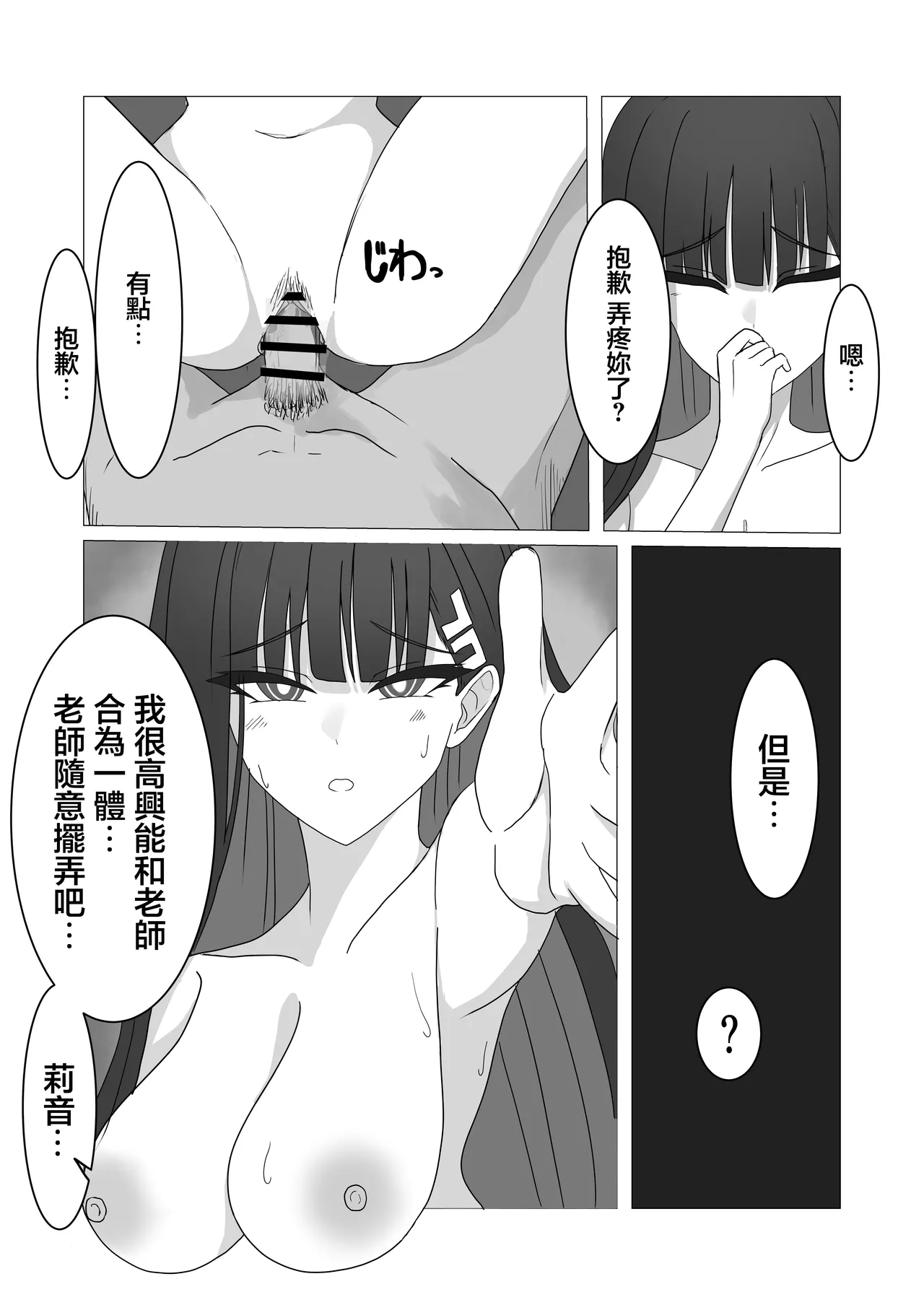 「Tsukatsuki Rio no Gouriteki na Kai」 page 15 featuring rio tsukatsuki blue archive parody - sole female sole male hentai manga - read online free