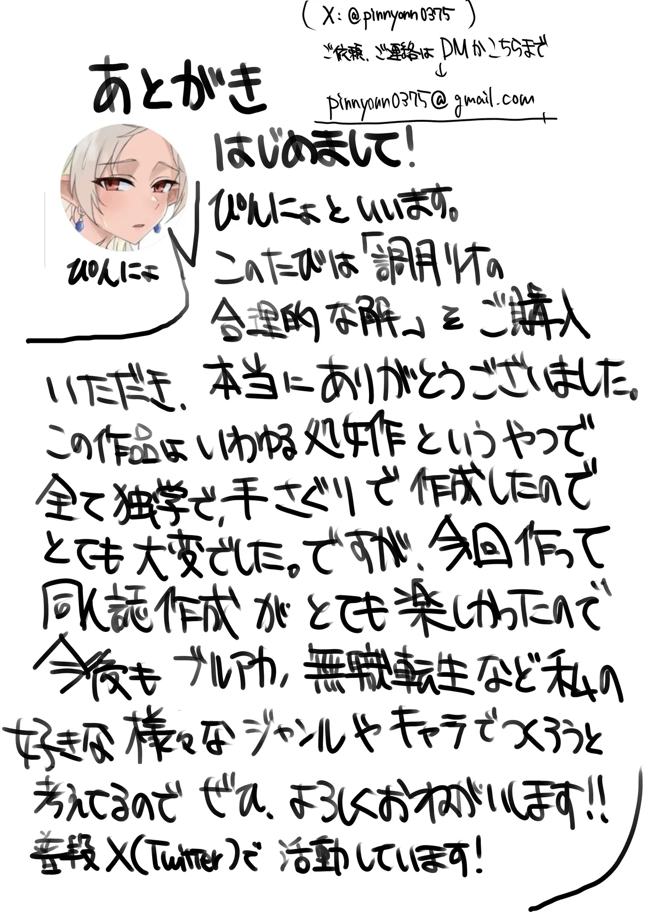 「Tsukatsuki Rio no Gouriteki na Kai」 - Page 25