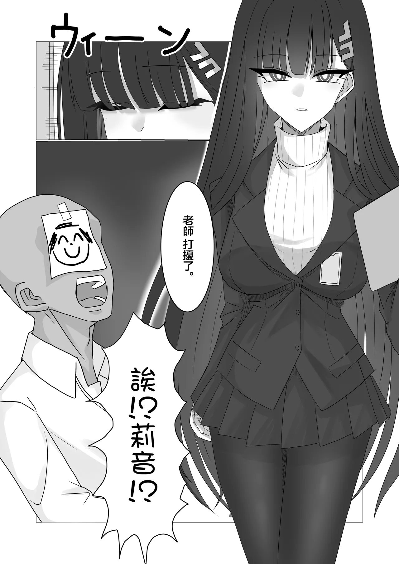 「Tsukatsuki Rio no Gouriteki na Kai」 - Page 4