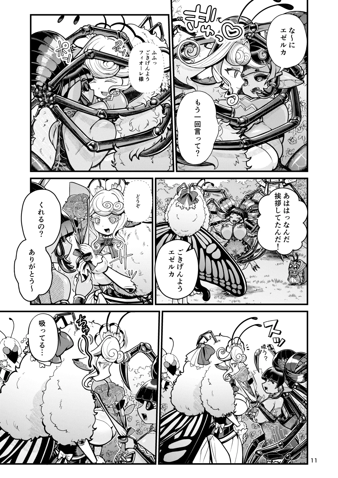 Mazoku Hime Fiōre no Hatsujōki - Page 11