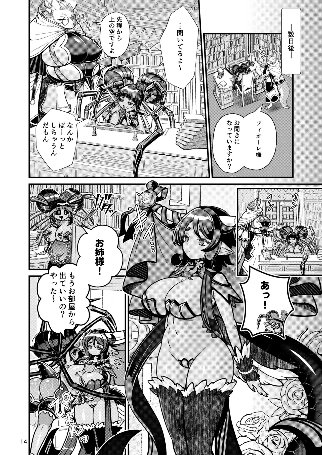 Mazoku Hime Fiōre no Hatsujōki page 14 original parody - paizuri big penis hentai manga - read online free