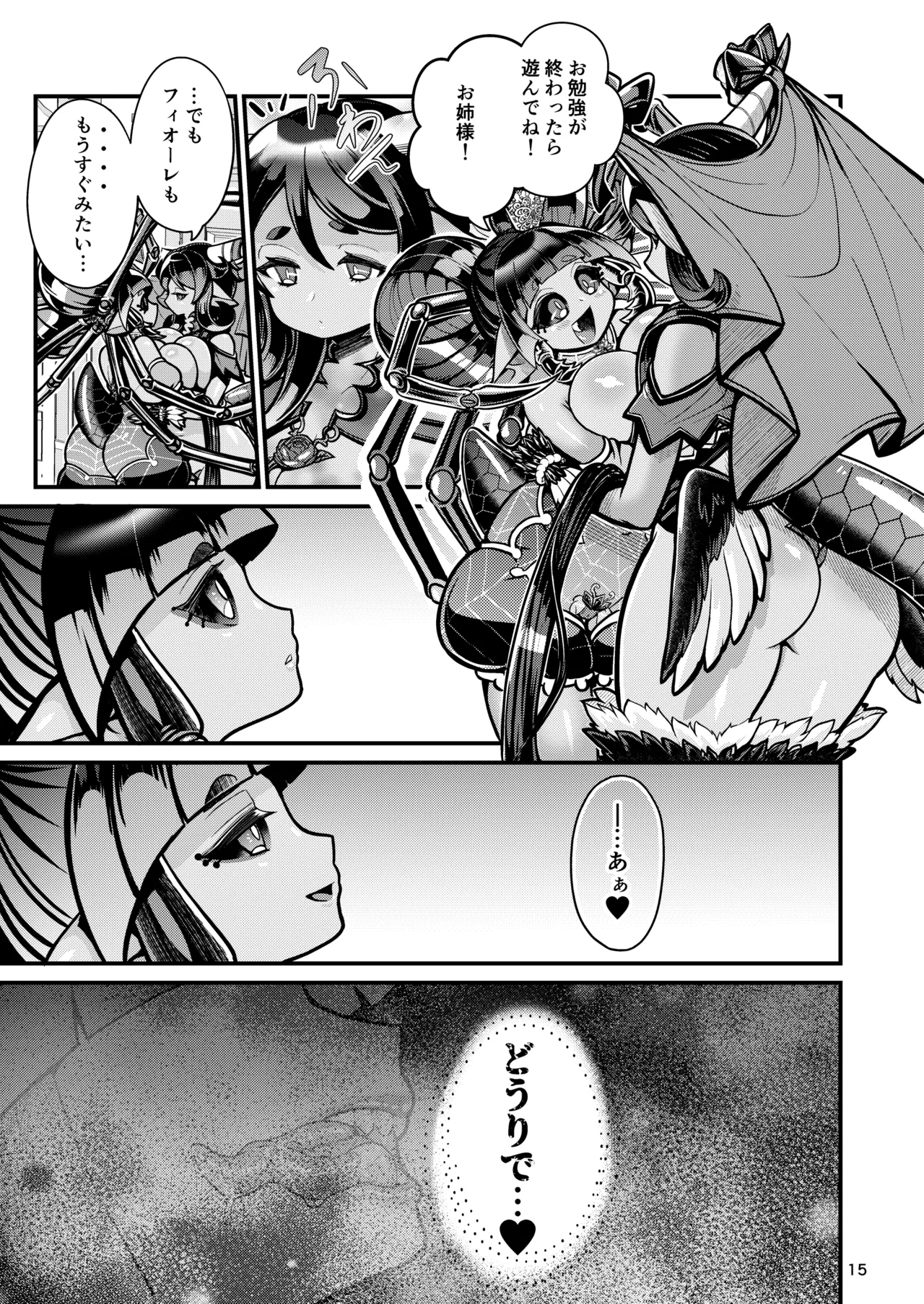 Mazoku Hime Fiōre no Hatsujōki page 15 original parody - paizuri big penis hentai manga - read online free