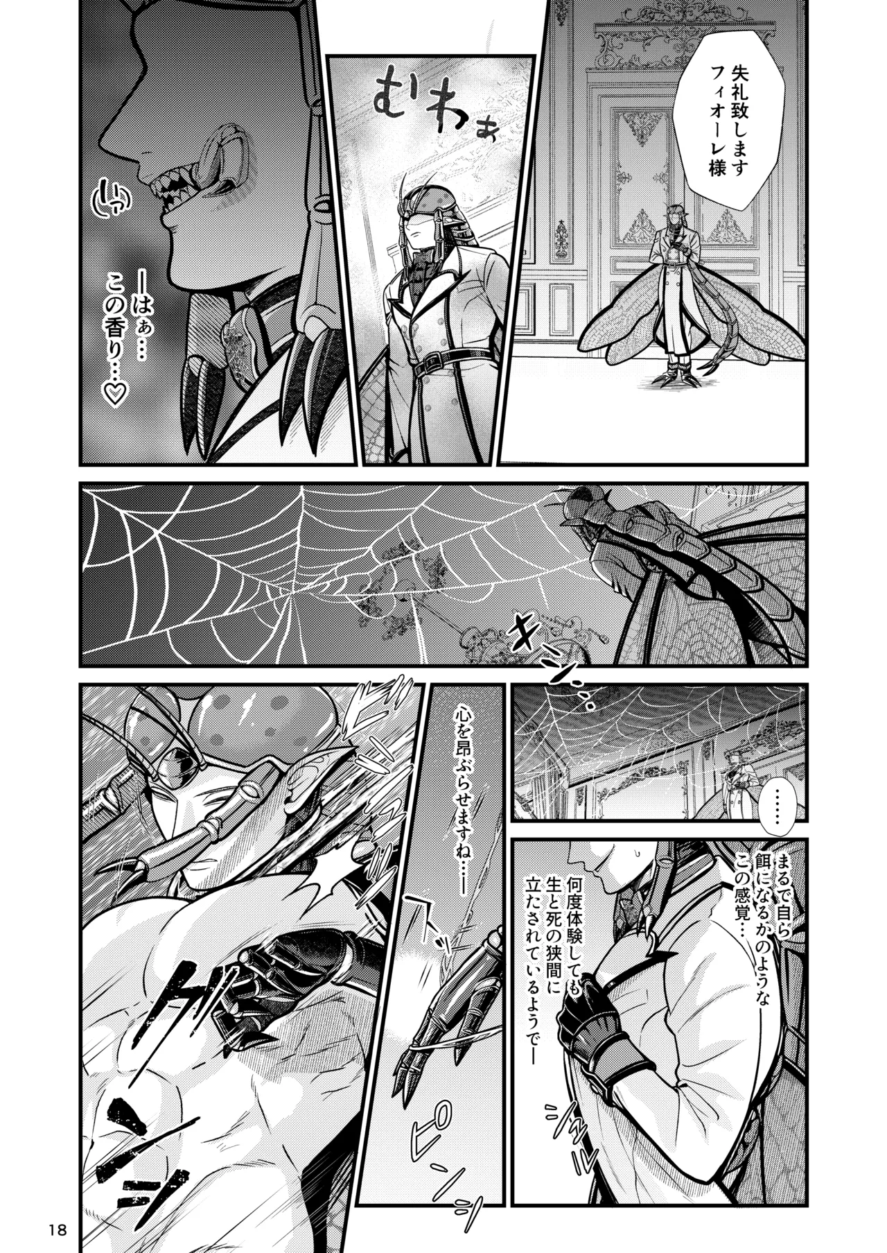 Mazoku Hime Fiōre no Hatsujōki page 18 original parody - paizuri big penis hentai manga - read online free