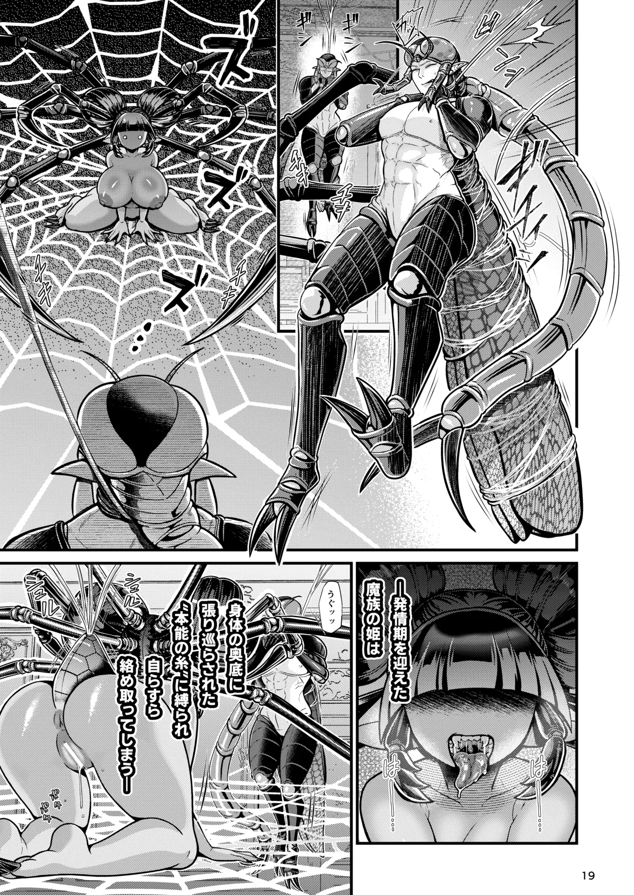 Mazoku Hime Fiōre no Hatsujōki page 19 original parody - futanari kissing hentai manga - read online free