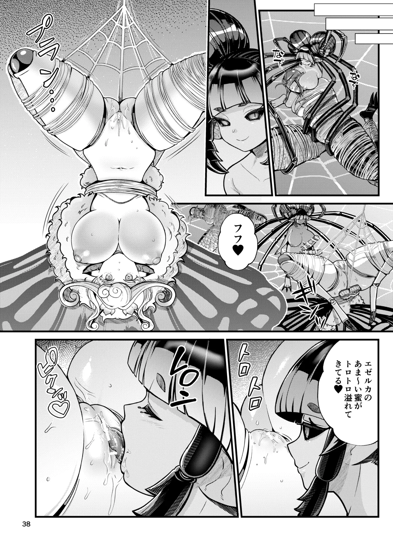 Mazoku Hime Fiōre no Hatsujōki page 38 original parody - futanari kissing hentai manga - read online free