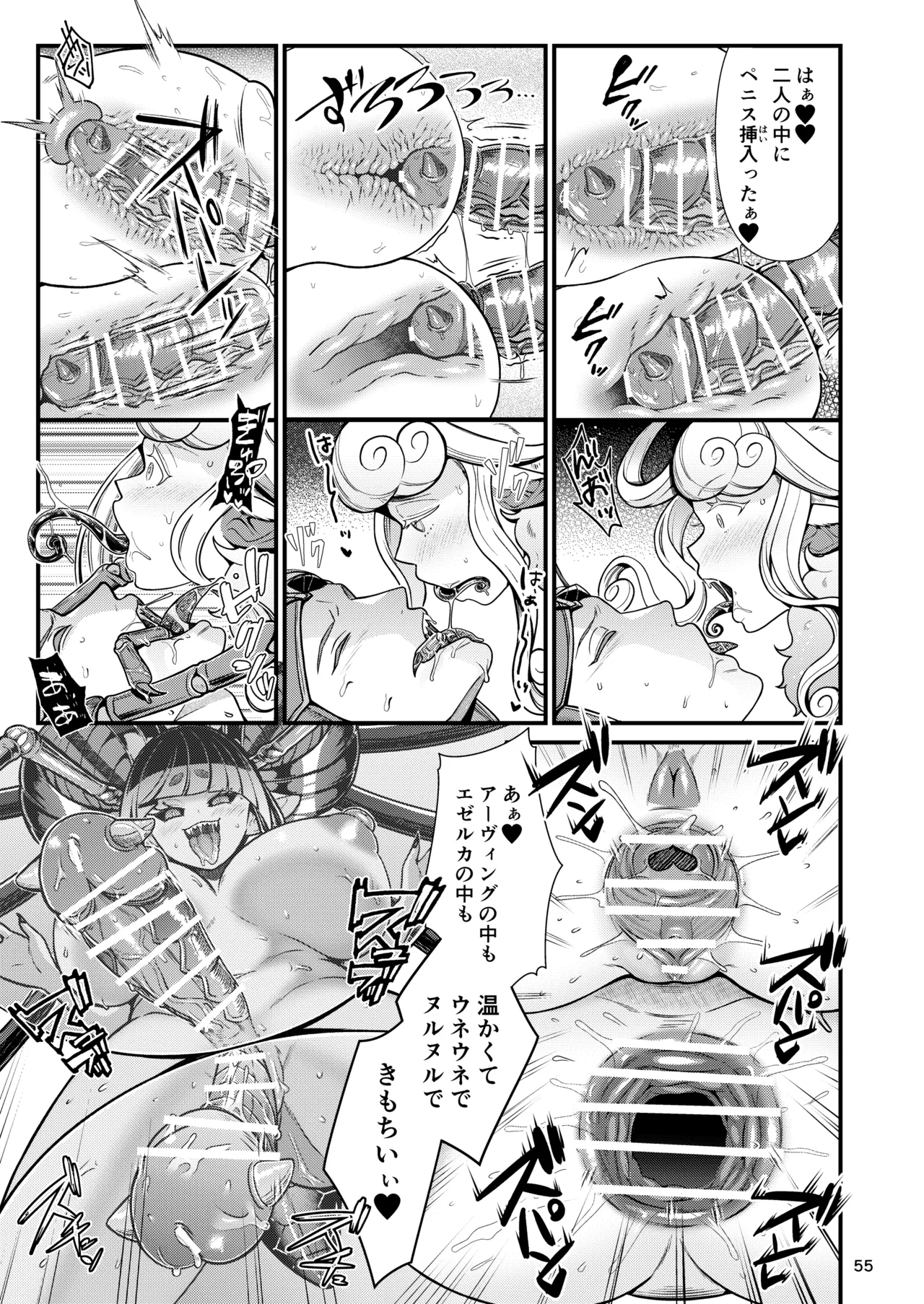 Mazoku Hime Fiōre no Hatsujōki page 55 original parody - futanari kissing hentai manga - read online free