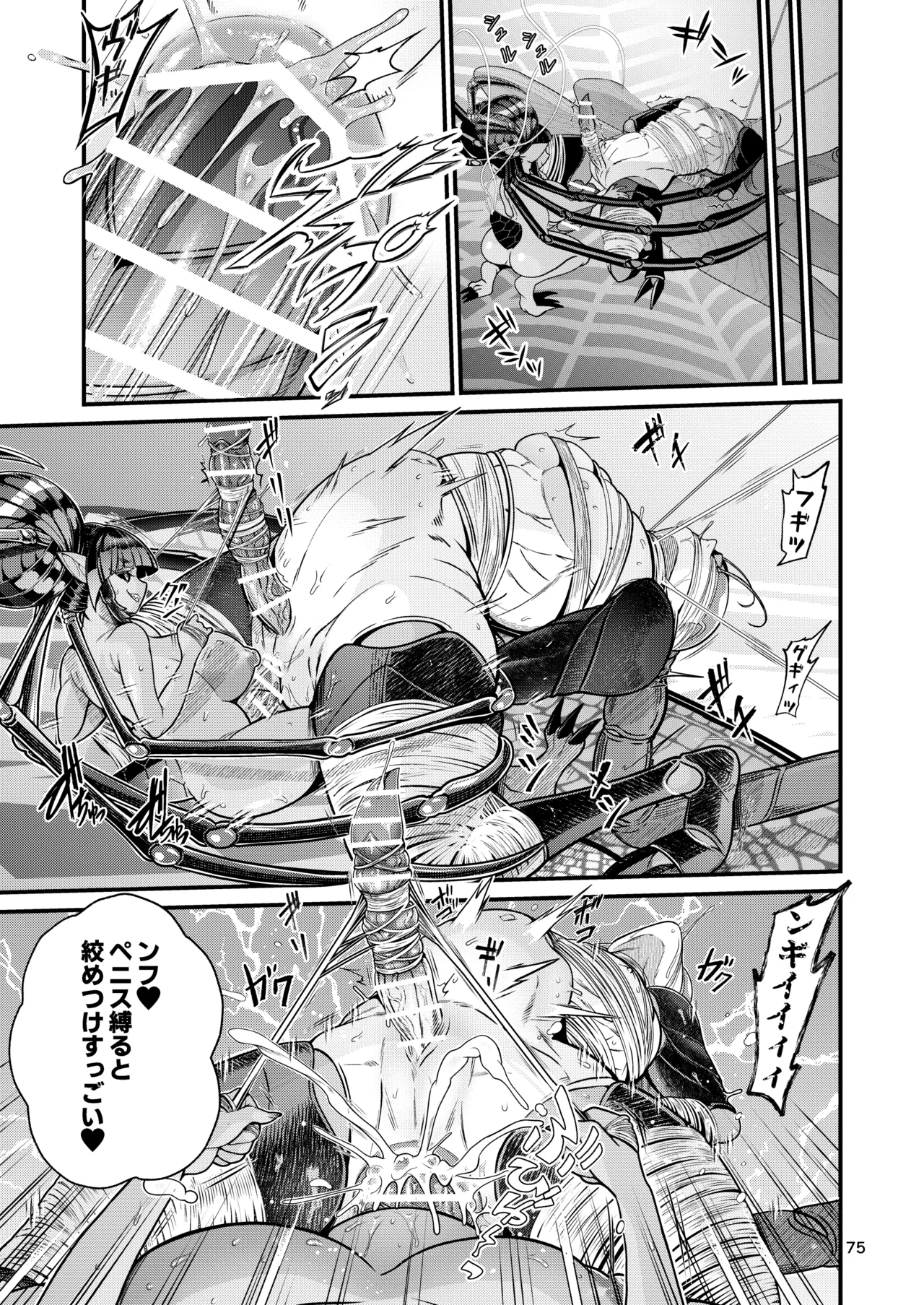 Mazoku Hime Fiōre no Hatsujōki page 75 original parody - futanari kissing hentai manga - read online free