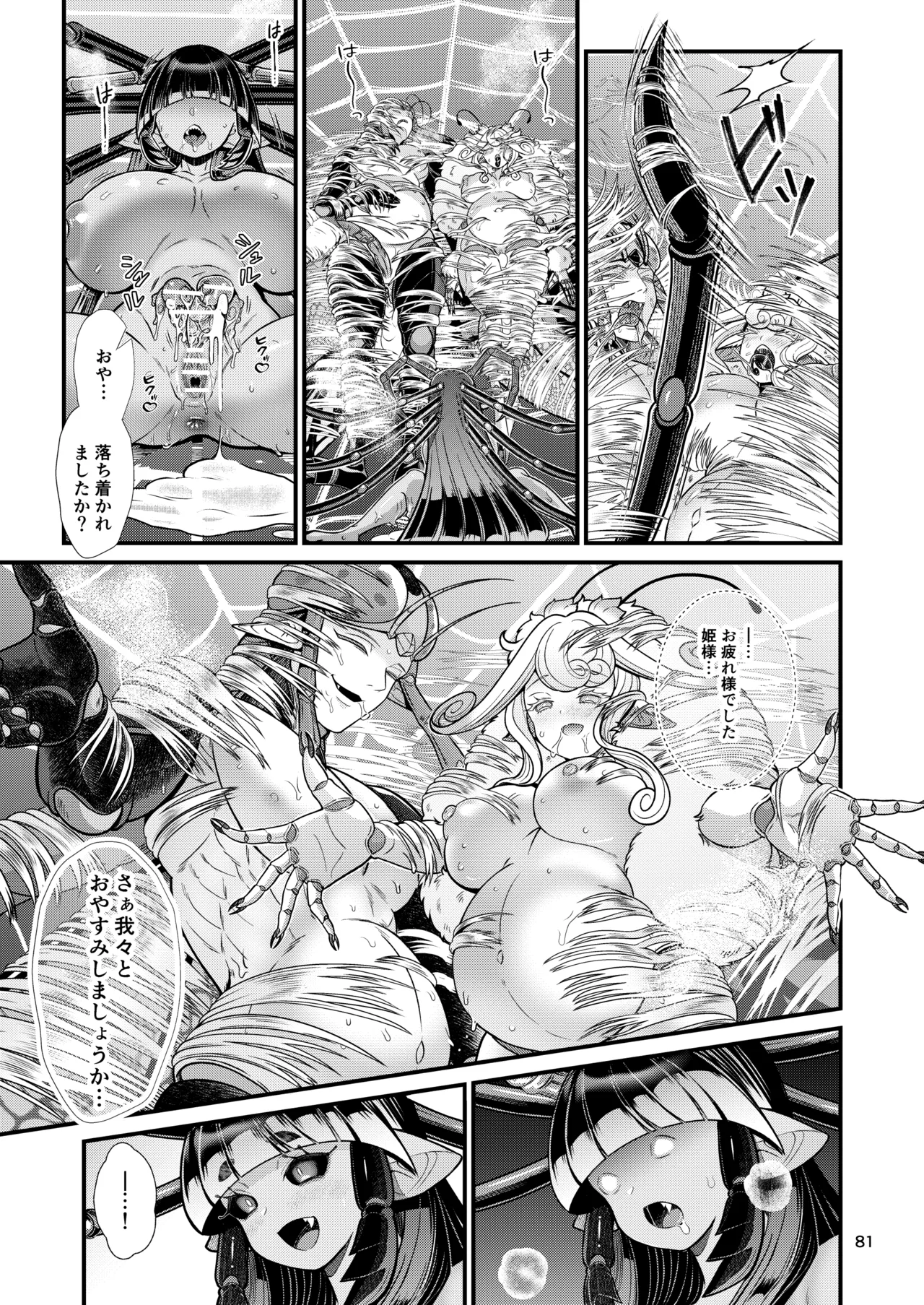 Mazoku Hime Fiōre no Hatsujōki page 81 original parody - paizuri big penis hentai manga - read online free