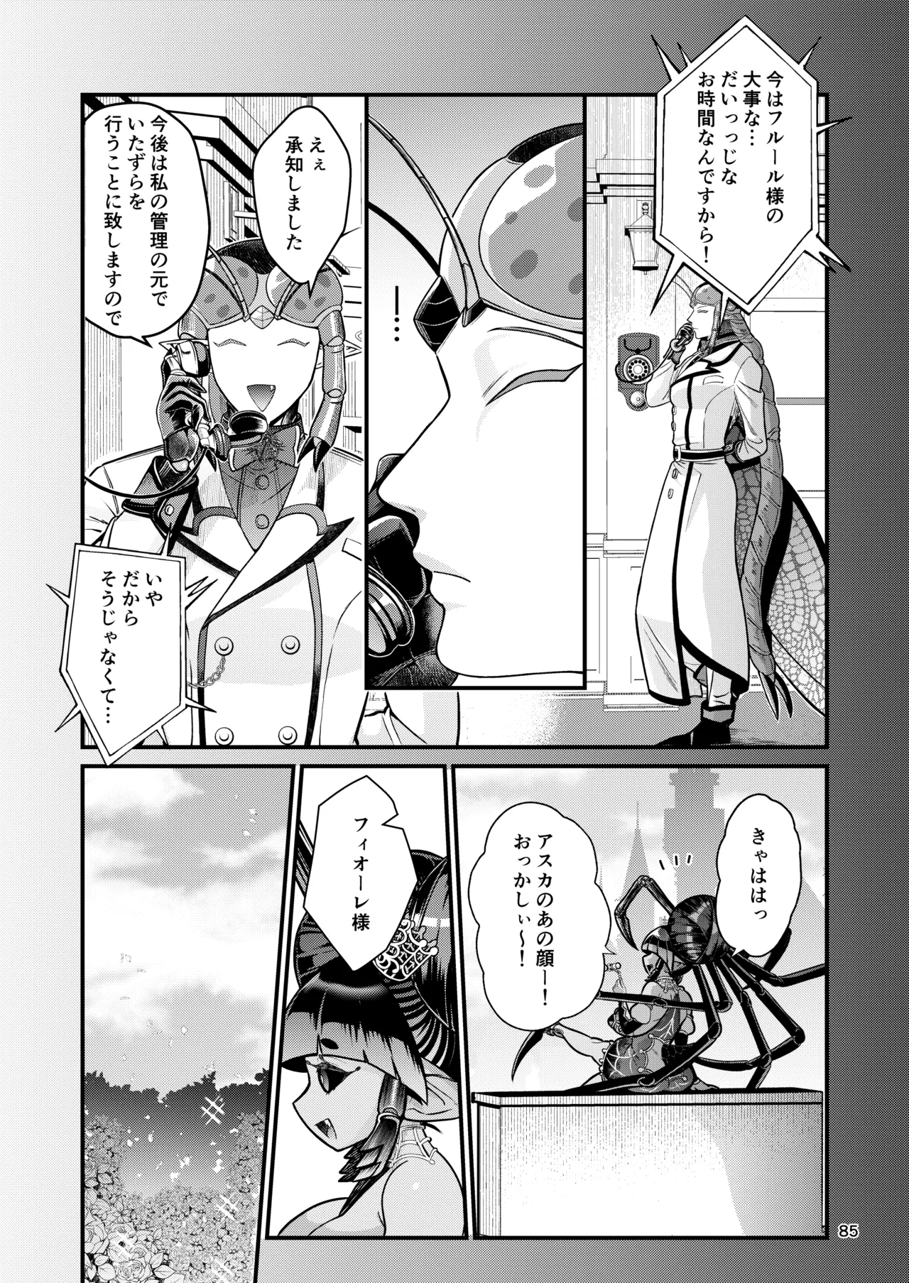 Mazoku Hime Fiōre no Hatsujōki page 85 original parody - paizuri big penis hentai manga - read online free