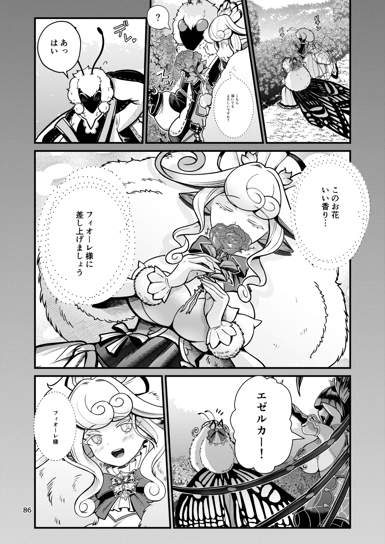 Mazoku Hime Fiōre no Hatsujōki page 86 original parody - paizuri big penis hentai manga - read online free