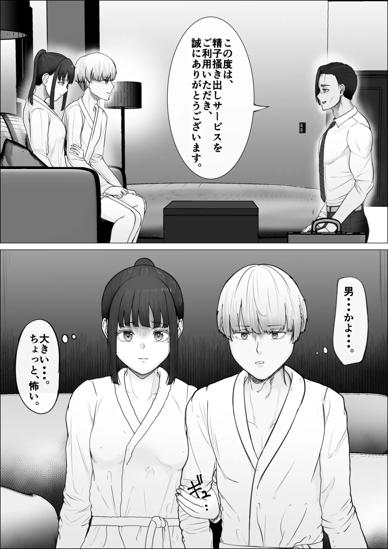 Repeat-ritsu 100% Seishi Kakidashi Service page 14 original parody - squirting unusual pupils hentai manga - read online free