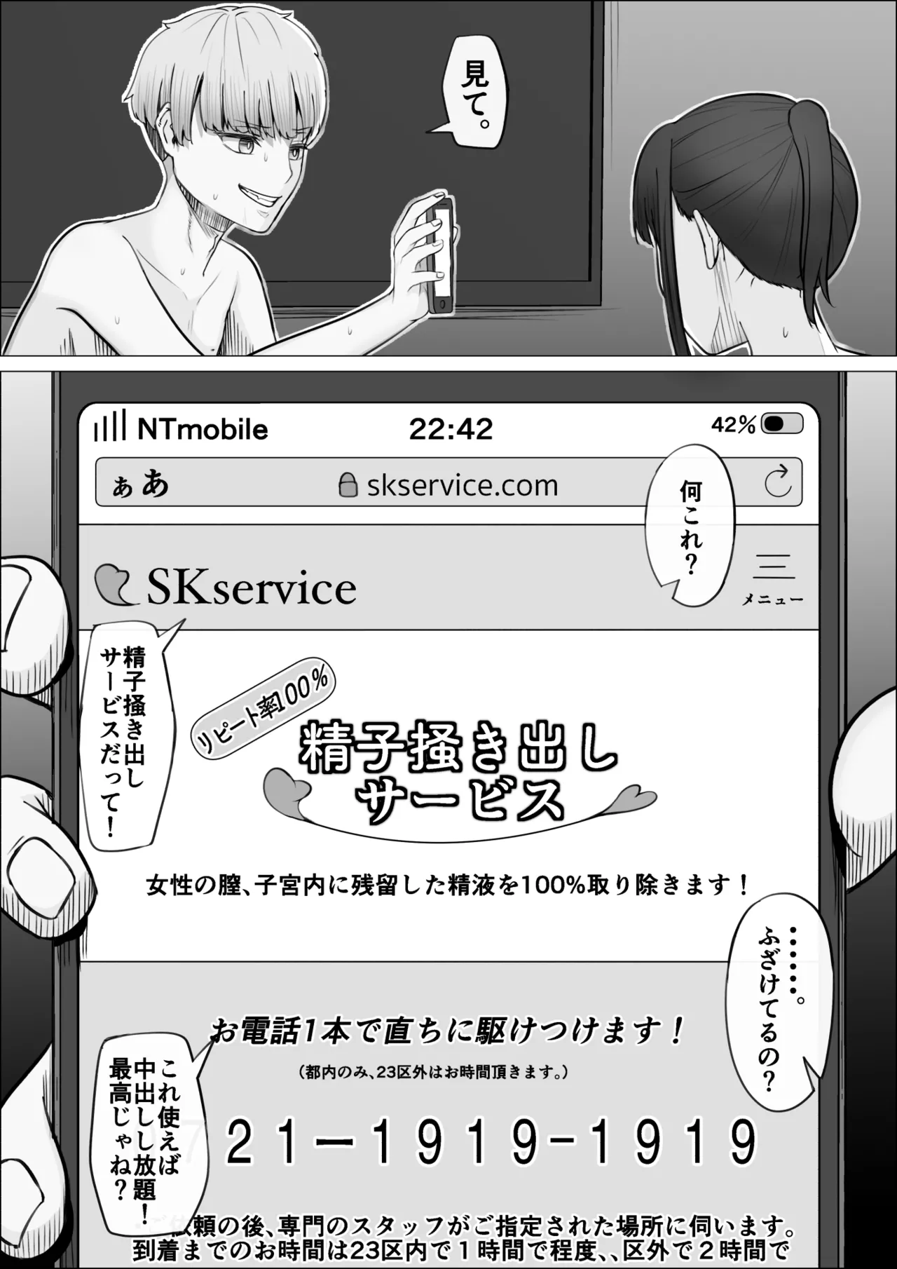 Repeat-ritsu 100% Seishi Kakidashi Service page 9 original parody - squirting unusual pupils hentai manga - read online free