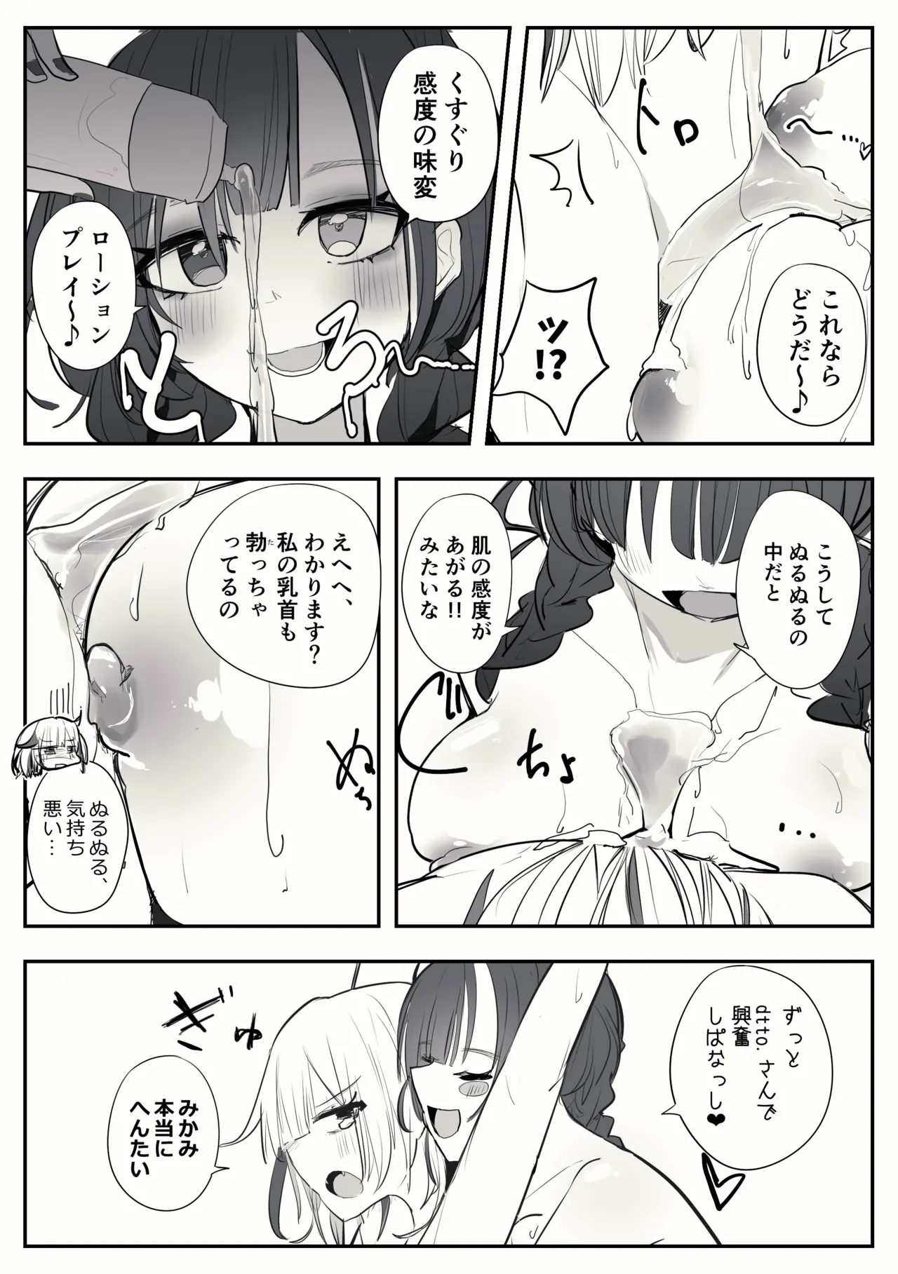 [Patio] Reject Shozoku no dtto-san to Mikami Kon-san, Yuri Ecchi Manga Part 1-5 (dtto, Mikami Kon) page 18 featuring dtto. - kissing big breasts hentai manga - read online free