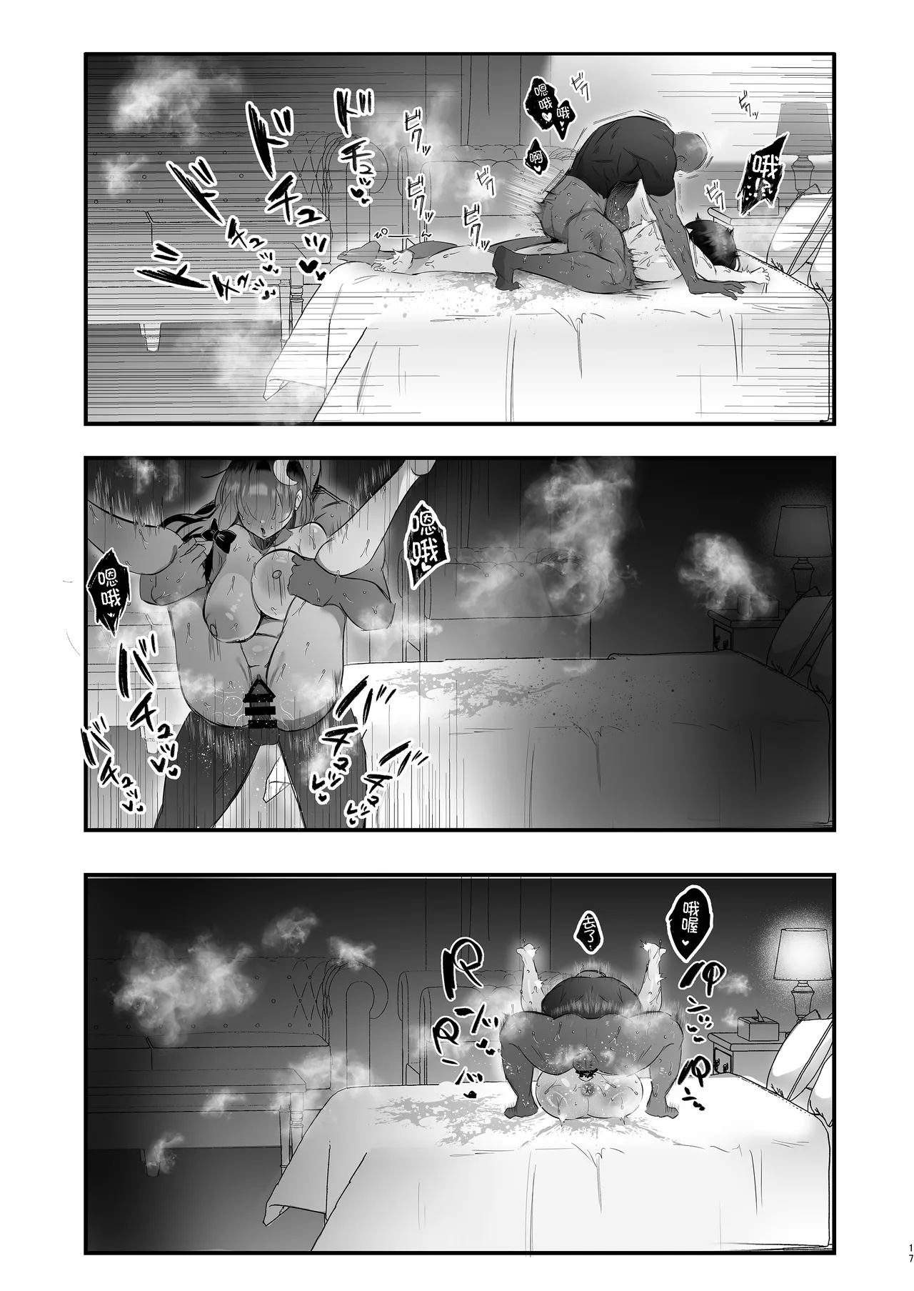 Muchimuchi Patchouli to SEX Diet suru Hanashi page 17 featuring patchouli knowledge touhou project parody - squirting big breasts hentai manga - read online free