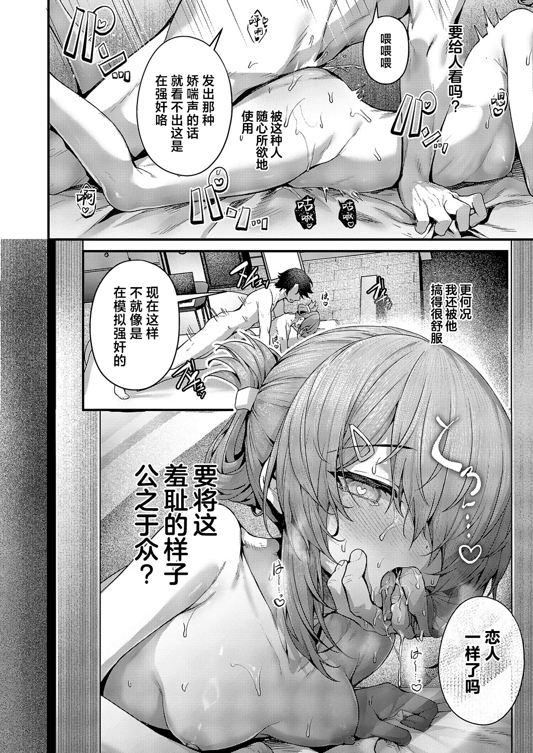 Maso Ochi! Ch. 2 | 堕为母猪2 page 19 - nakadashi full censorship hentai manga - read online free