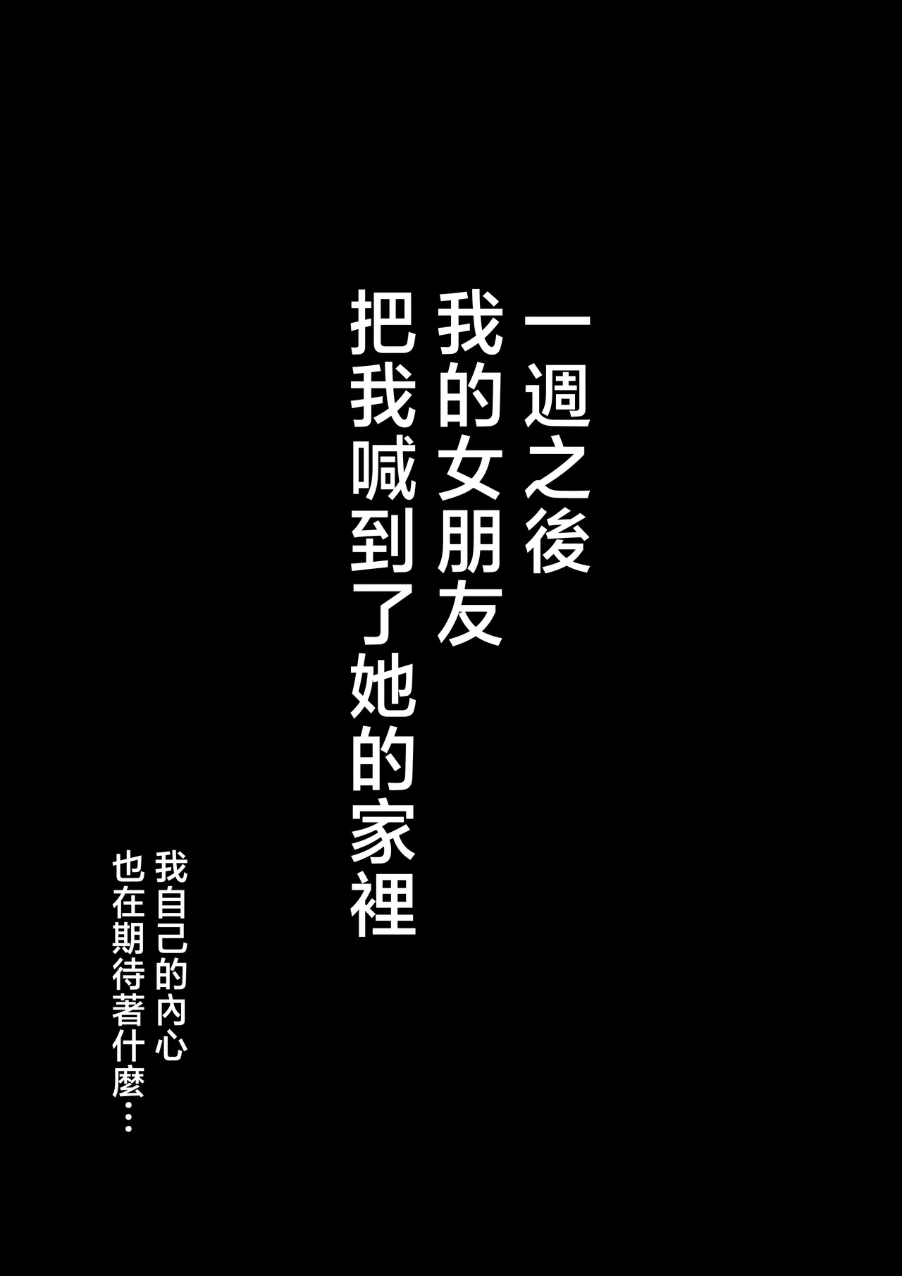 [Armadillo (Renji, Daiji)] Boku no Deatta Risou no Chijo wa Kanojo no Hahaoya (36) Deshita | 我遇見的理想中的癡女是——女朋友的母親（36）[Chinese] [Decensored] [鄰居toby去碼] [Digital] page 34 original parody - milf kissing hentai manga - read online free