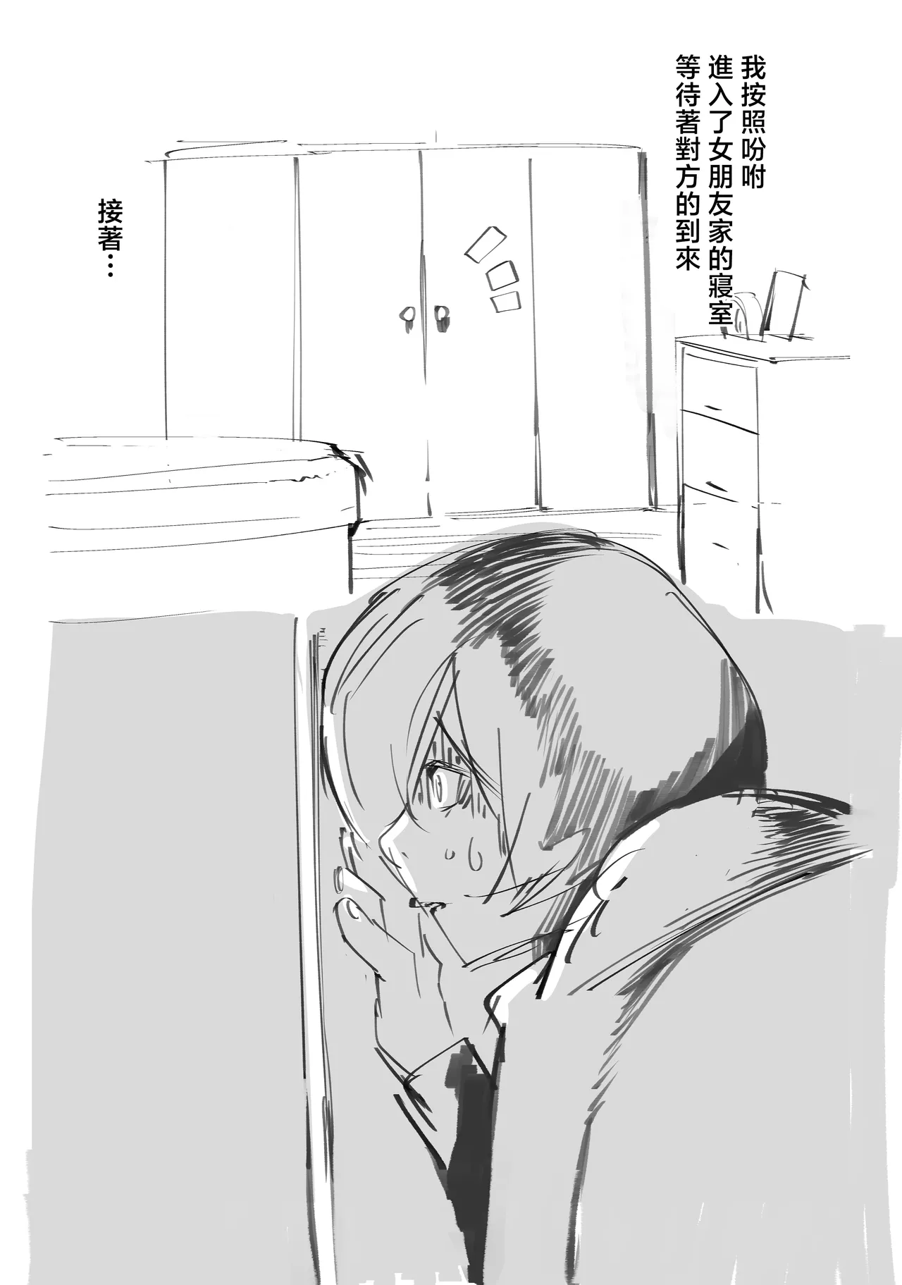 [Armadillo (Renji, Daiji)] Boku no Deatta Risou no Chijo wa Kanojo no Hahaoya (36) Deshita | 我遇見的理想中的癡女是——女朋友的母親（36）[Chinese] [Decensored] [鄰居toby去碼] [Digital] page 47 original parody - sole female sole male hentai manga - read online free