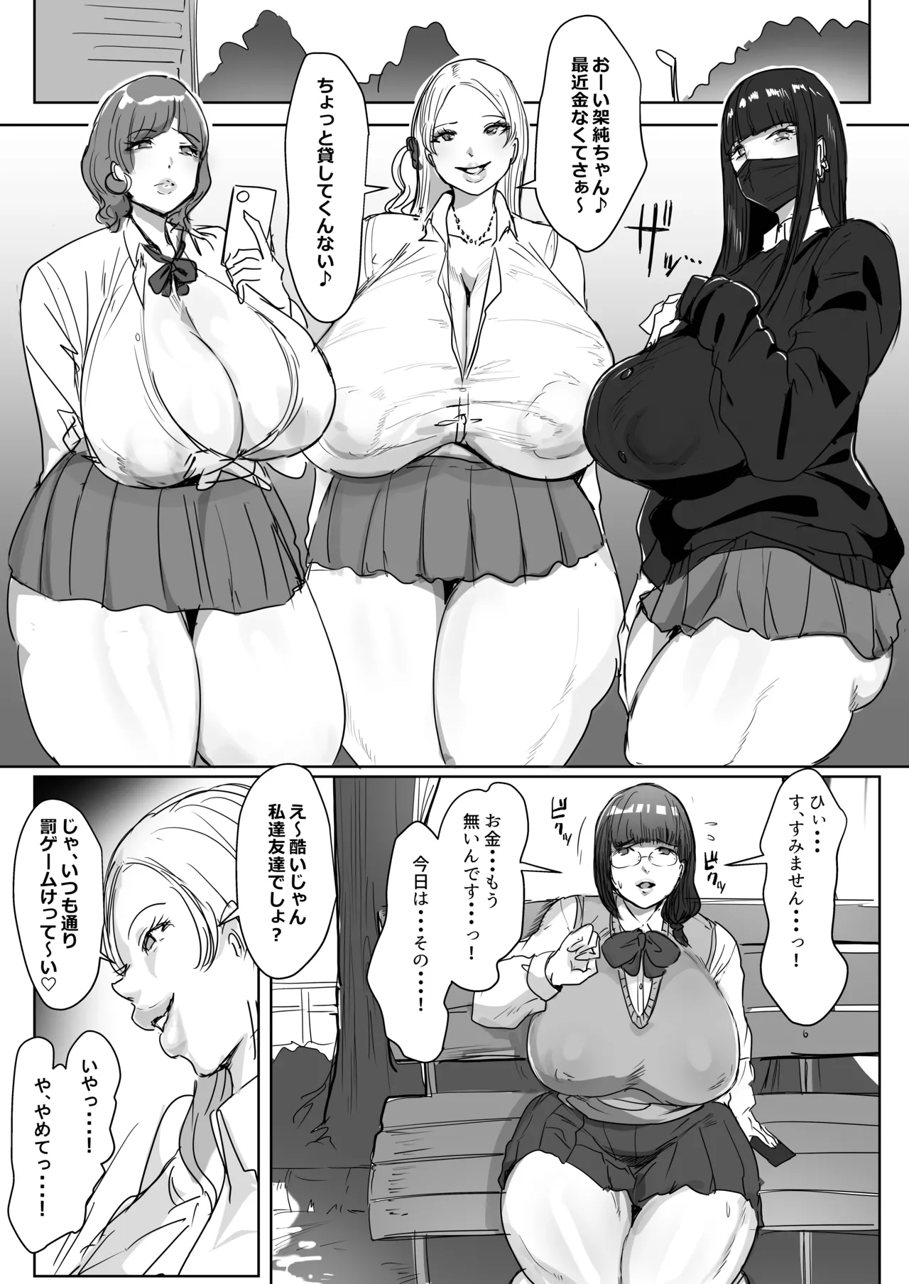 Sō Narushima ～ Tōmin Zenin Okashite Mo Kizukarenai Shima page 10 original parody - futanari big breasts hentai manga - read online free