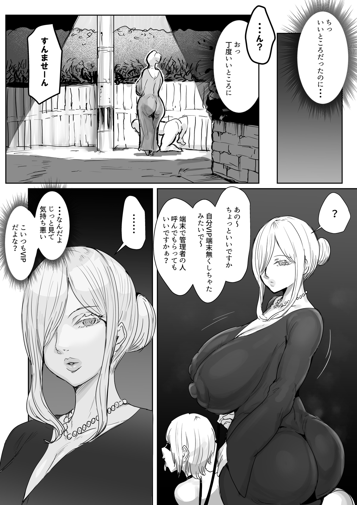 Sō Narushima ～ Tōmin Zenin Okashite Mo Kizukarenai Shima page 32 original parody - nakadashi big areolae hentai manga - read online free