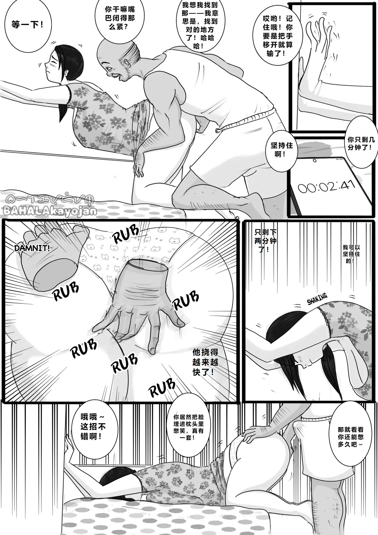 Don't Worry! I'll take care of your wife! Chapter 1 page 14 original parody - blindfold rough translation hentai manga - read online free