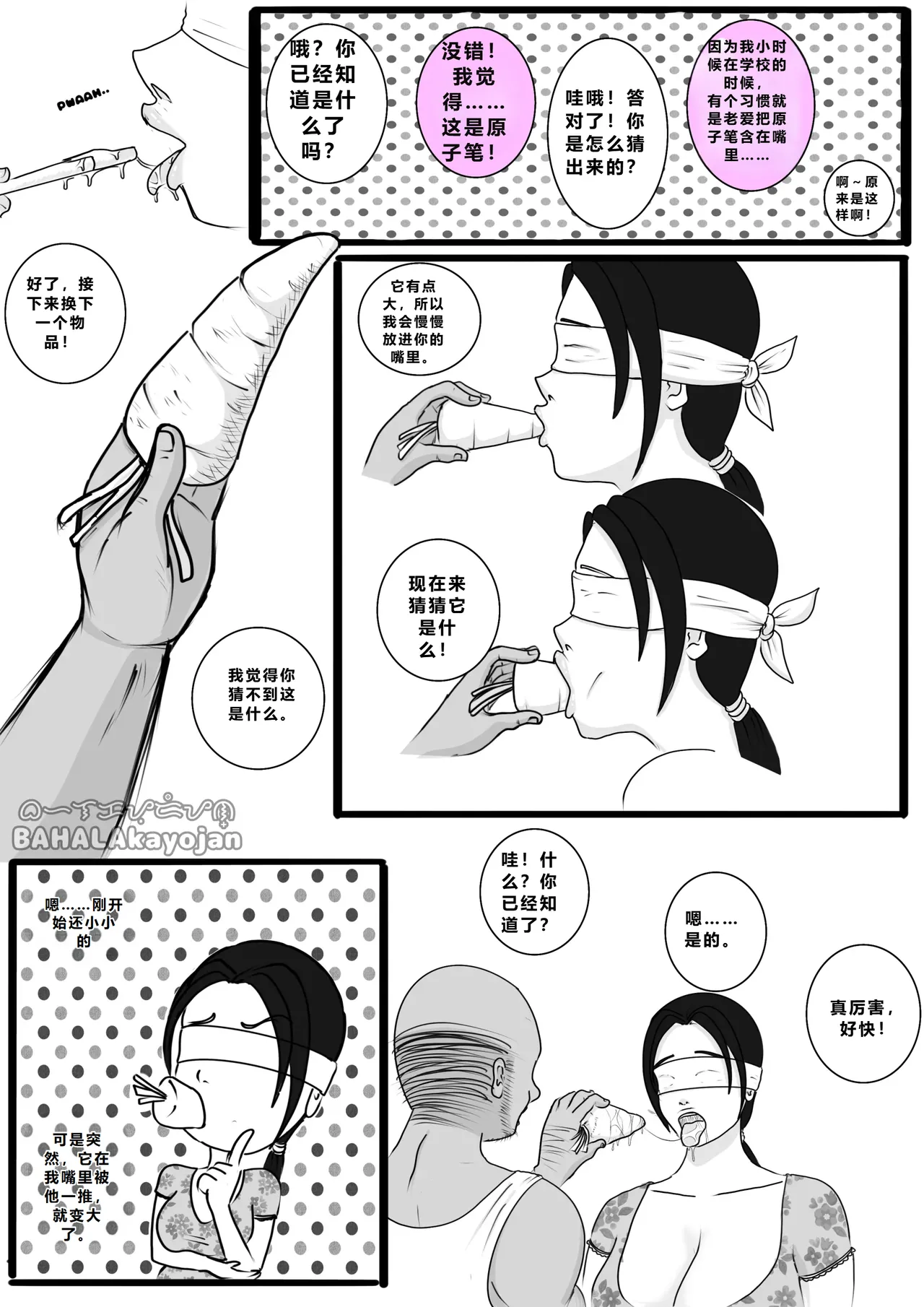 Don't Worry! I'll take care of your wife! Chapter 1 page 18 original parody - milf big breasts hentai manga - read online free