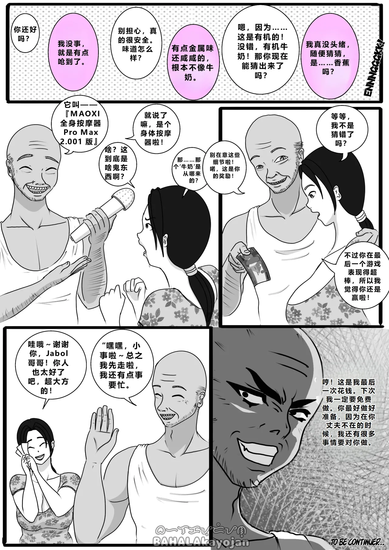 Don't Worry! I'll take care of your wife! Chapter 1 page 23 original parody - blindfold rough translation hentai manga - read online free