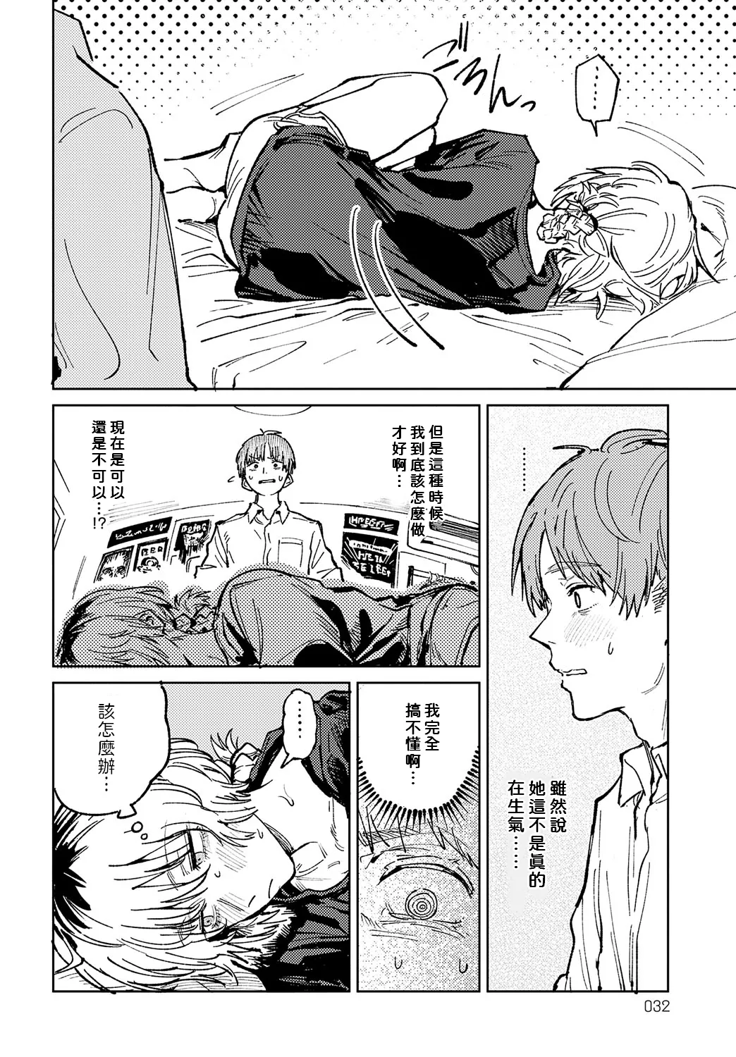 [Fushoku] Kinnu Gyokuto Renka | 金烏玉兎恋歌 [Chinese]【デジタル特装版】[贫穷恶魔+易碎品汉化] page 105 - maid compilation hentai manga - read online free