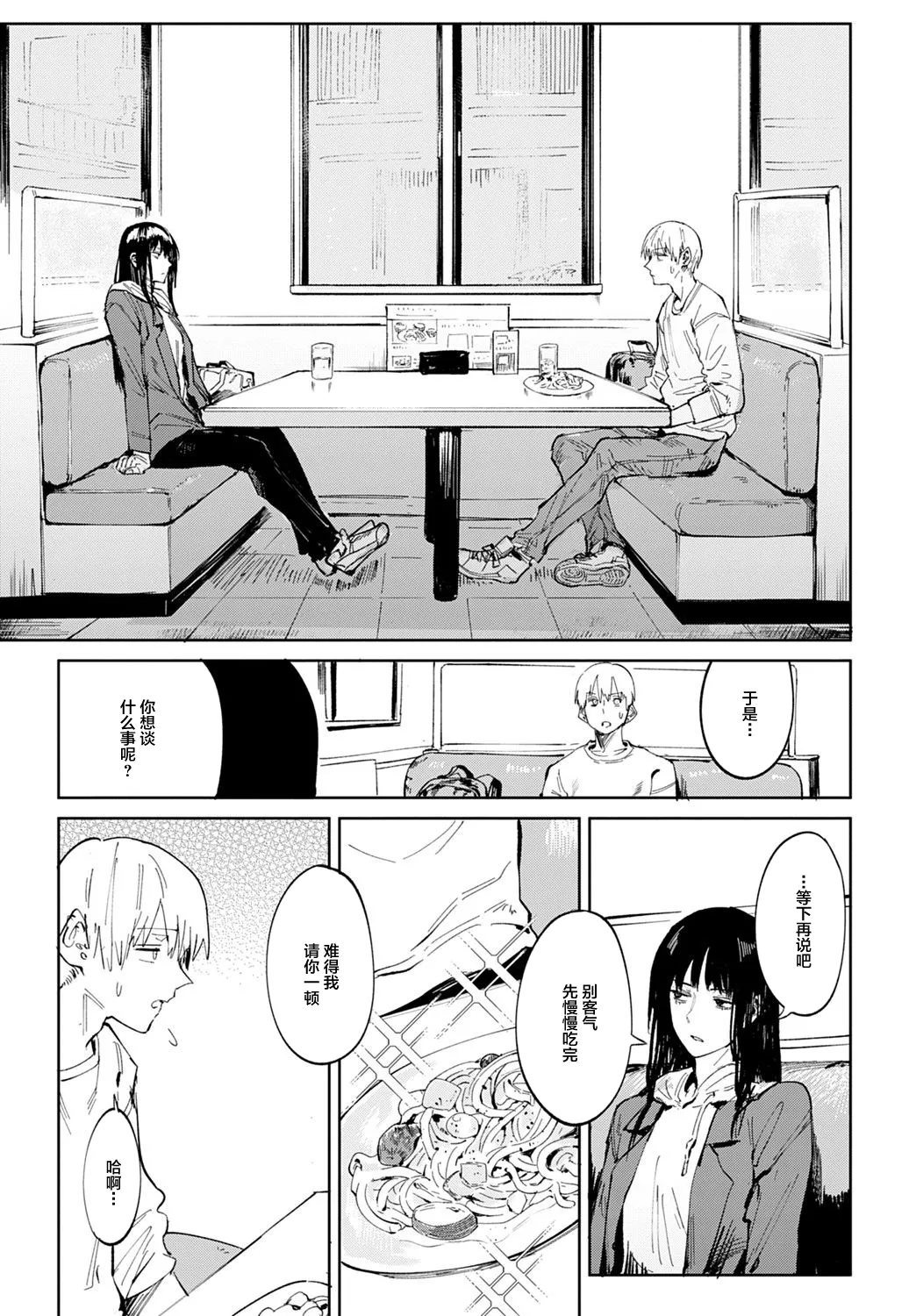 [Fushoku] Kinnu Gyokuto Renka | 金烏玉兎恋歌 [Chinese]【デジタル特装版】[贫穷恶魔+易碎品汉化] page 150 - gloves thigh high boots hentai manga - read online free