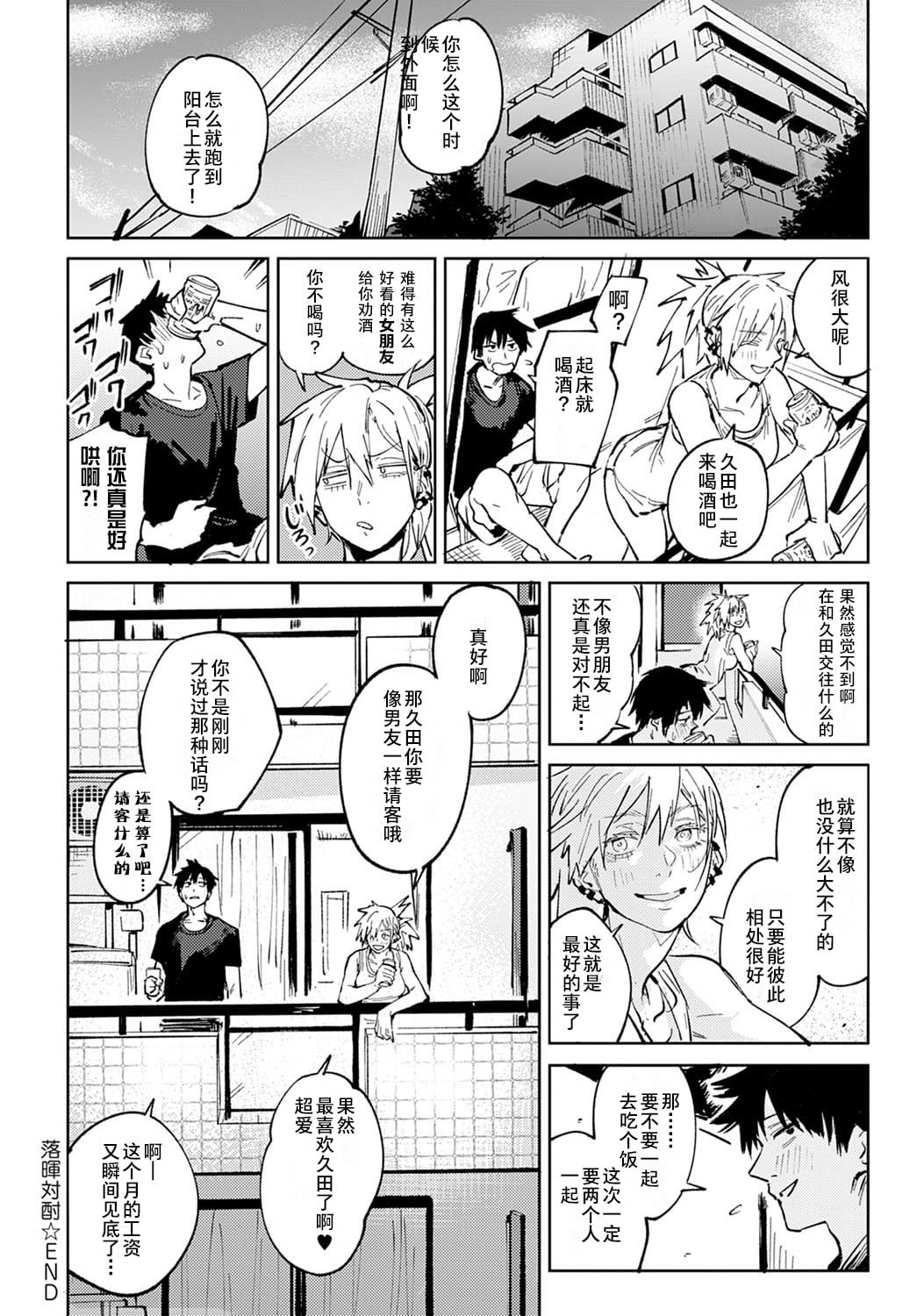 [Fushoku] Kinnu Gyokuto Renka | 金烏玉兎恋歌 [Chinese]【デジタル特装版】[贫穷恶魔+易碎品汉化] page 43 - gloves thigh high boots hentai manga - read online free