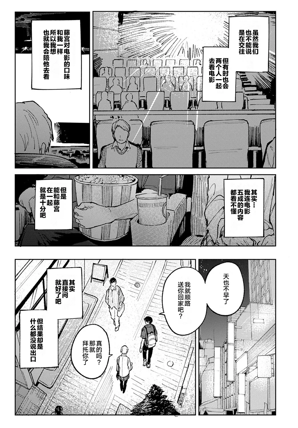 [Fushoku] Kinnu Gyokuto Renka | 金烏玉兎恋歌 [Chinese]【デジタル特装版】[贫穷恶魔+易碎品汉化] page 48 - maid compilation hentai manga - read online free