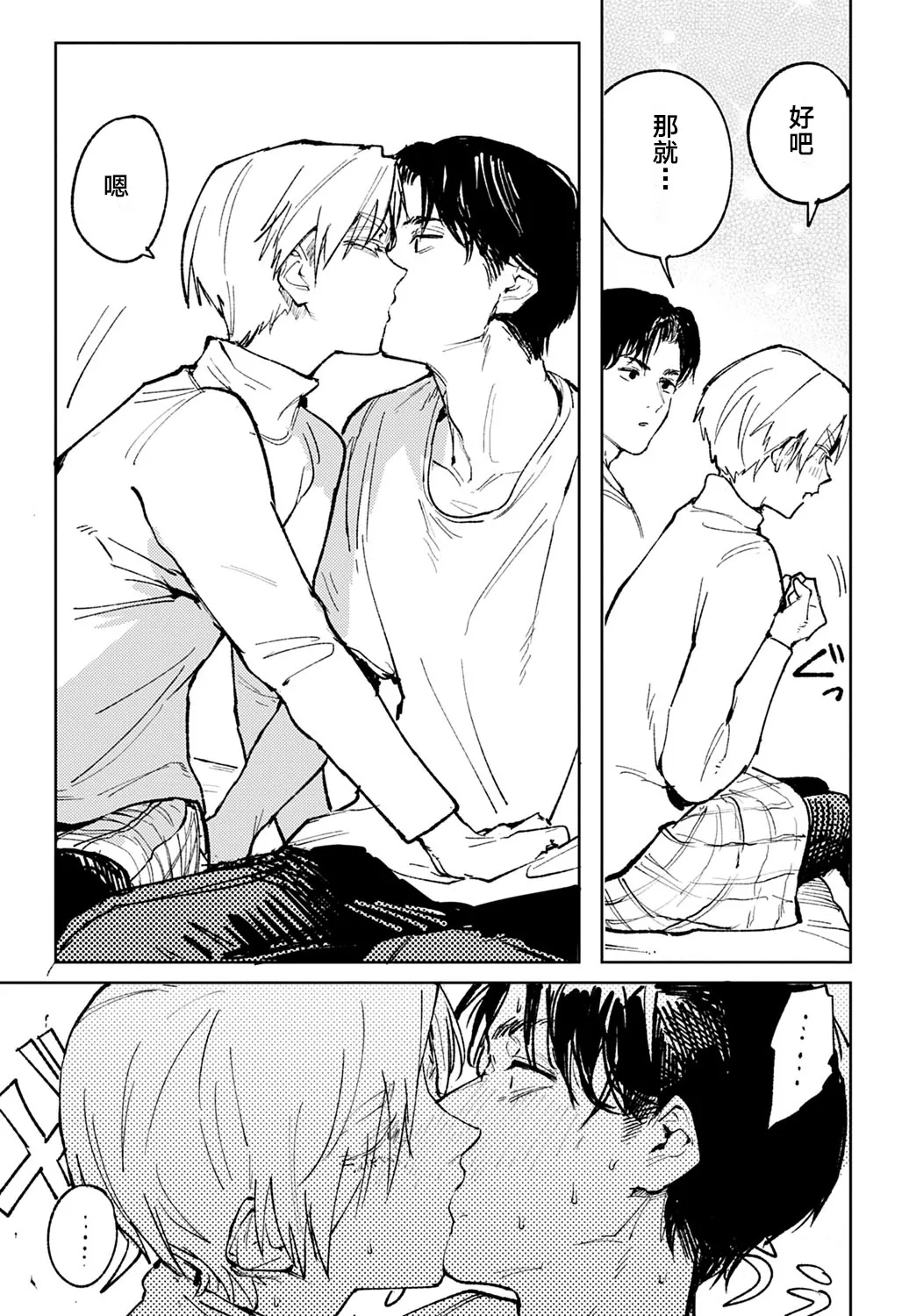 [Fushoku] Kinnu Gyokuto Renka | 金烏玉兎恋歌 [Chinese]【デジタル特装版】[贫穷恶魔+易碎品汉化] page 56 - maid compilation hentai manga - read online free