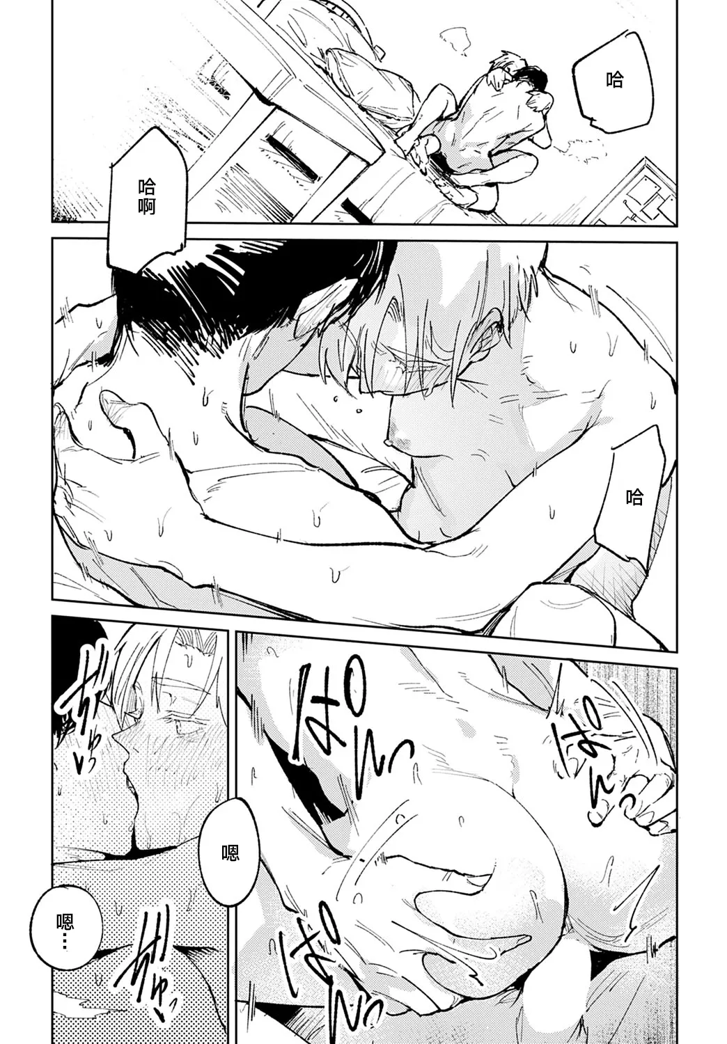 [Fushoku] Kinnu Gyokuto Renka | 金烏玉兎恋歌 [Chinese]【デジタル特装版】[贫穷恶魔+易碎品汉化] page 75 - gloves thigh high boots hentai manga - read online free