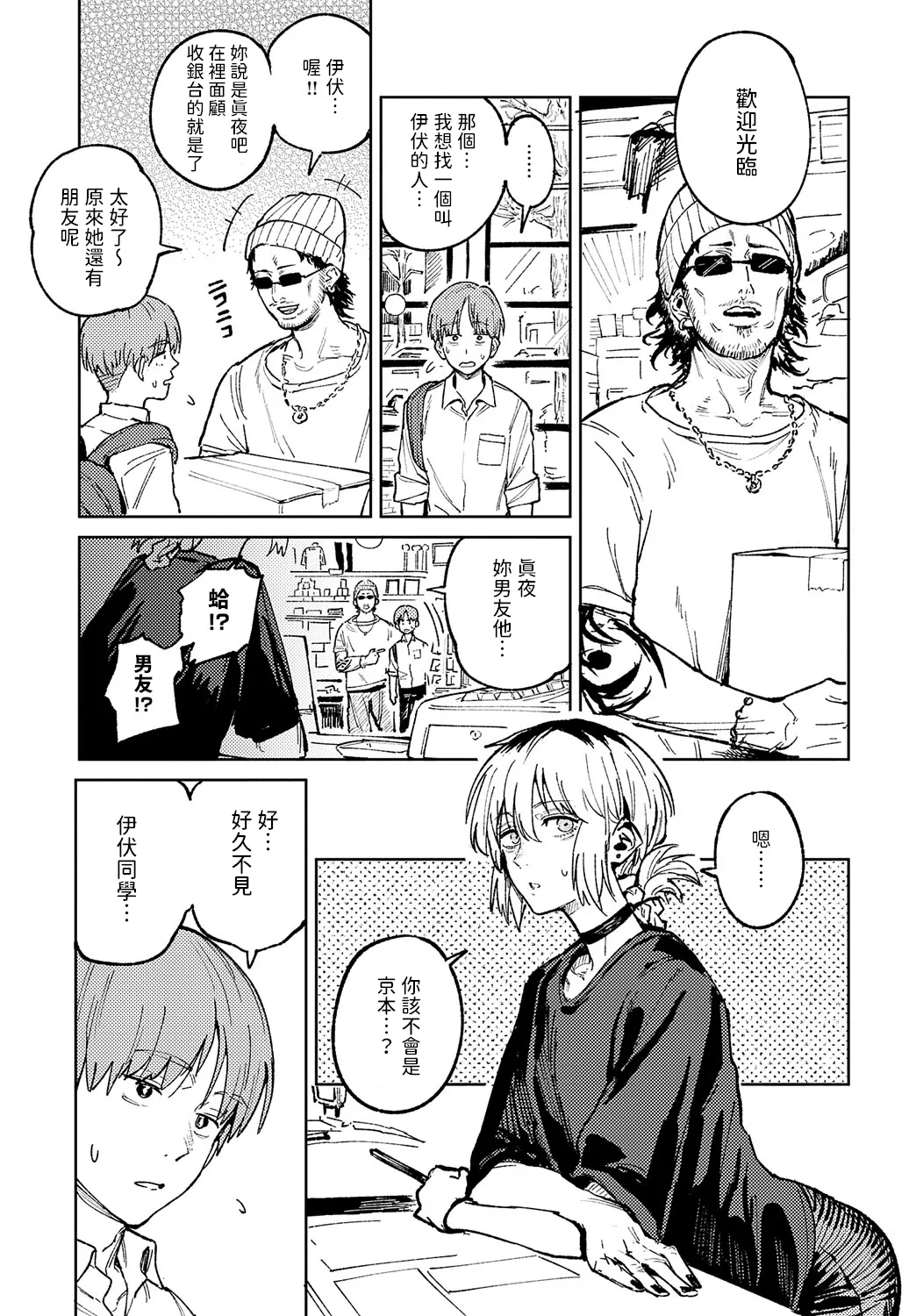 [Fushoku] Kinnu Gyokuto Renka | 金烏玉兎恋歌 [Chinese]【デジタル特装版】[贫穷恶魔+易碎品汉化] page 88 - maid compilation hentai manga - read online free