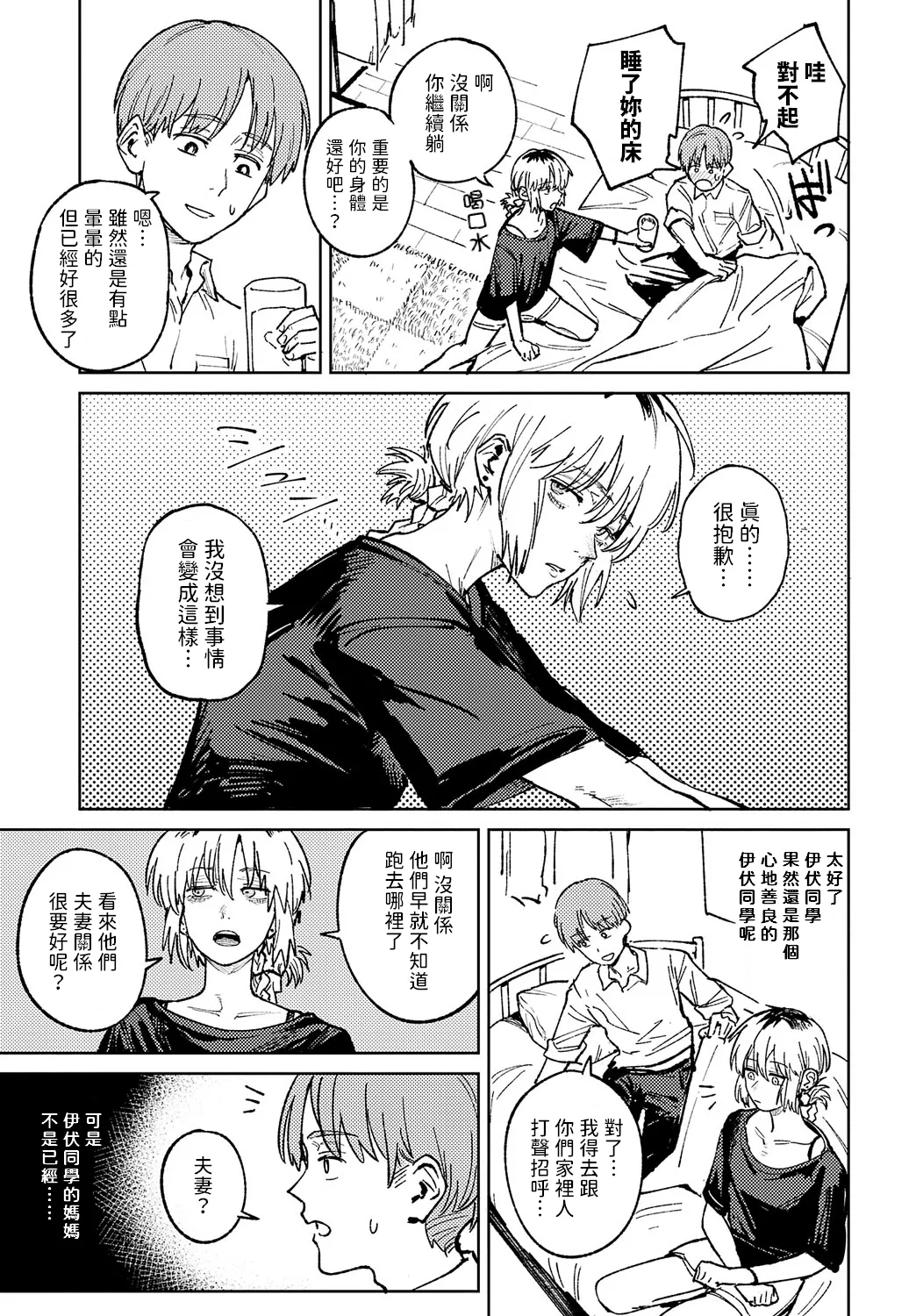 [Fushoku] Kinnu Gyokuto Renka | 金烏玉兎恋歌 [Chinese]【デジタル特装版】[贫穷恶魔+易碎品汉化] page 92 - maid compilation hentai manga - read online free