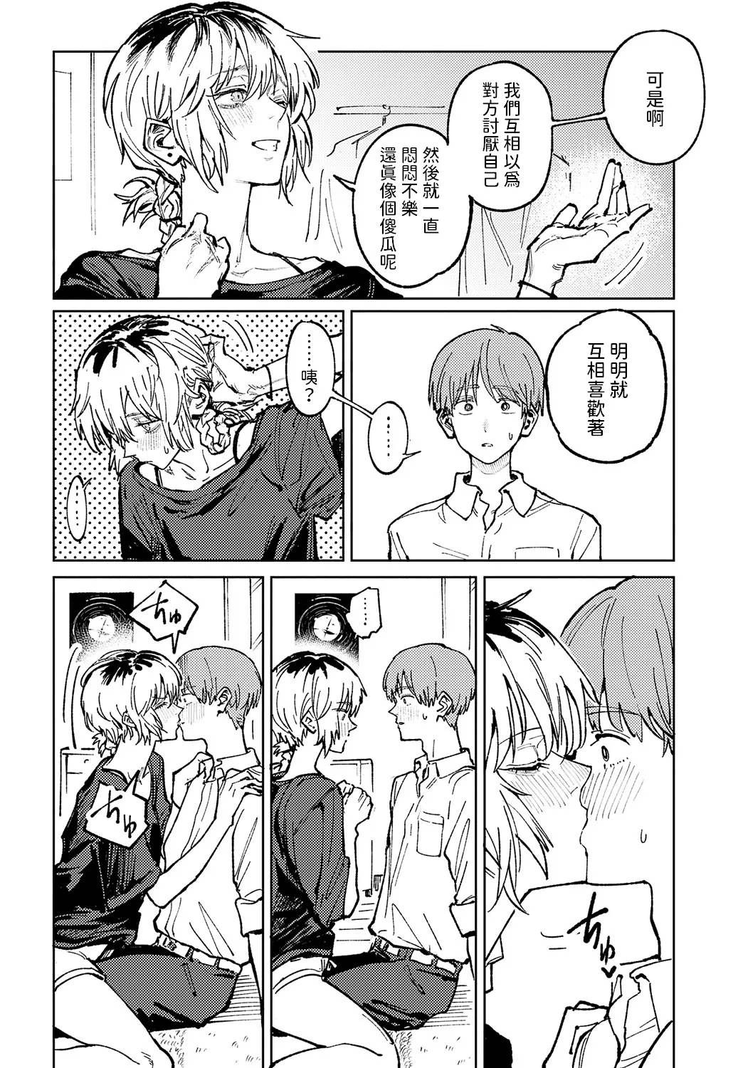 [Fushoku] Kinnu Gyokuto Renka | 金烏玉兎恋歌 [Chinese]【デジタル特装版】[贫穷恶魔+易碎品汉化] page 99 - maid compilation hentai manga - read online free