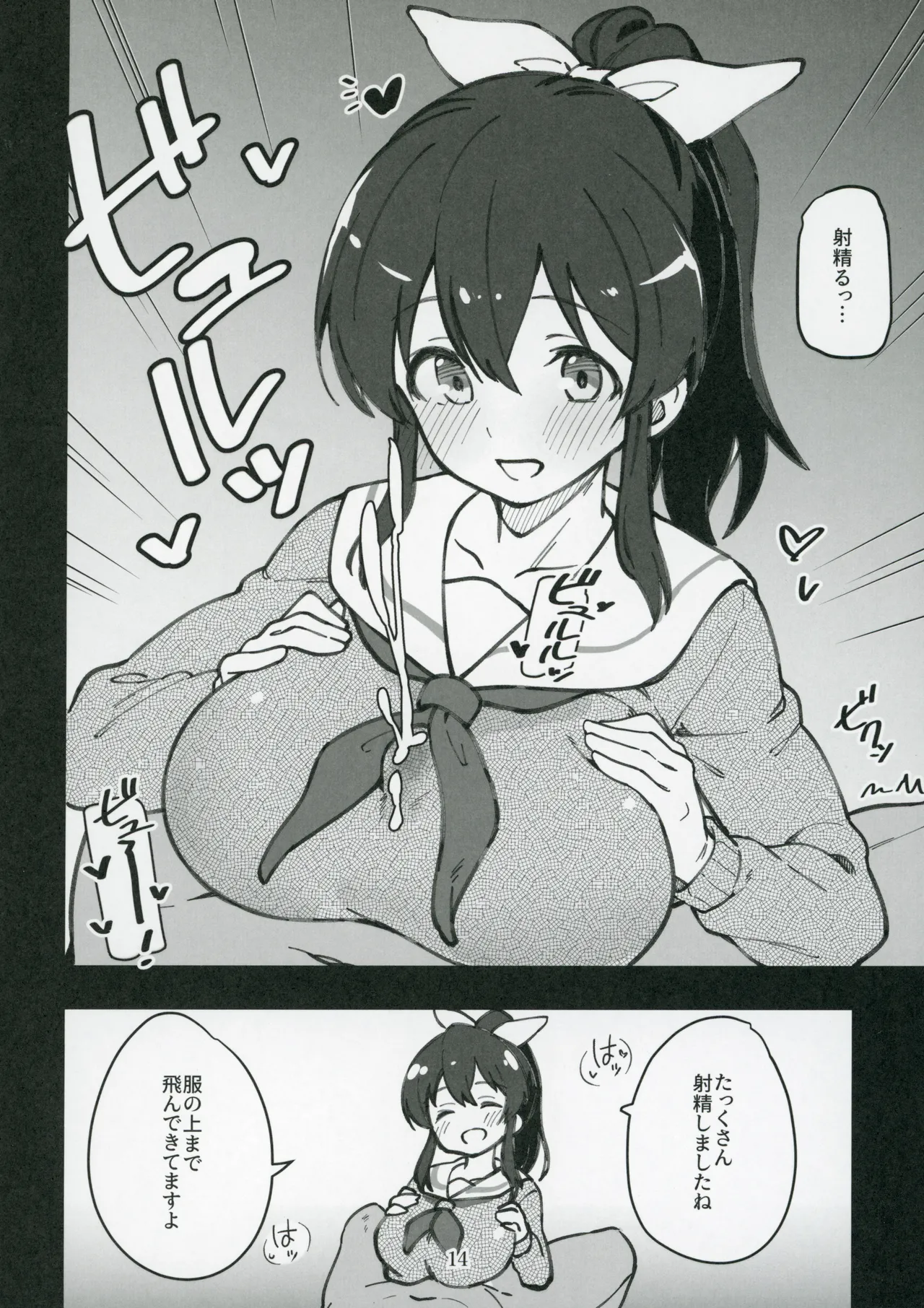 Mirishita no Ecchi na Rakugaki Shuu 9 page 15 featuring minako satake the idolmaster parody - handjob schoolgirl uniform hentai manga - read online free