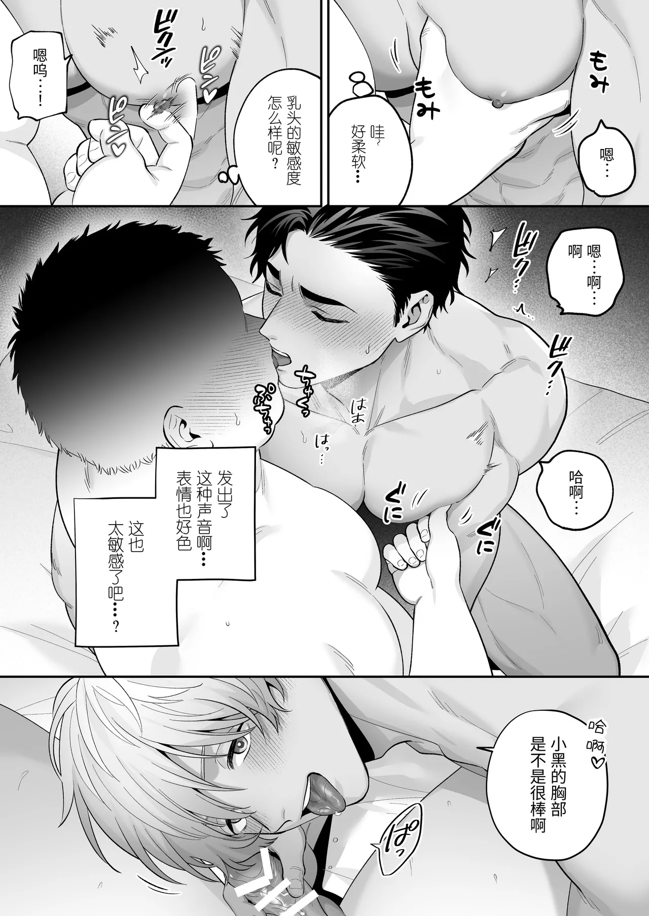 黑白点名～路人的3P体验记～ page 11 original parody - rough translation prostitution hentai manga - read online free