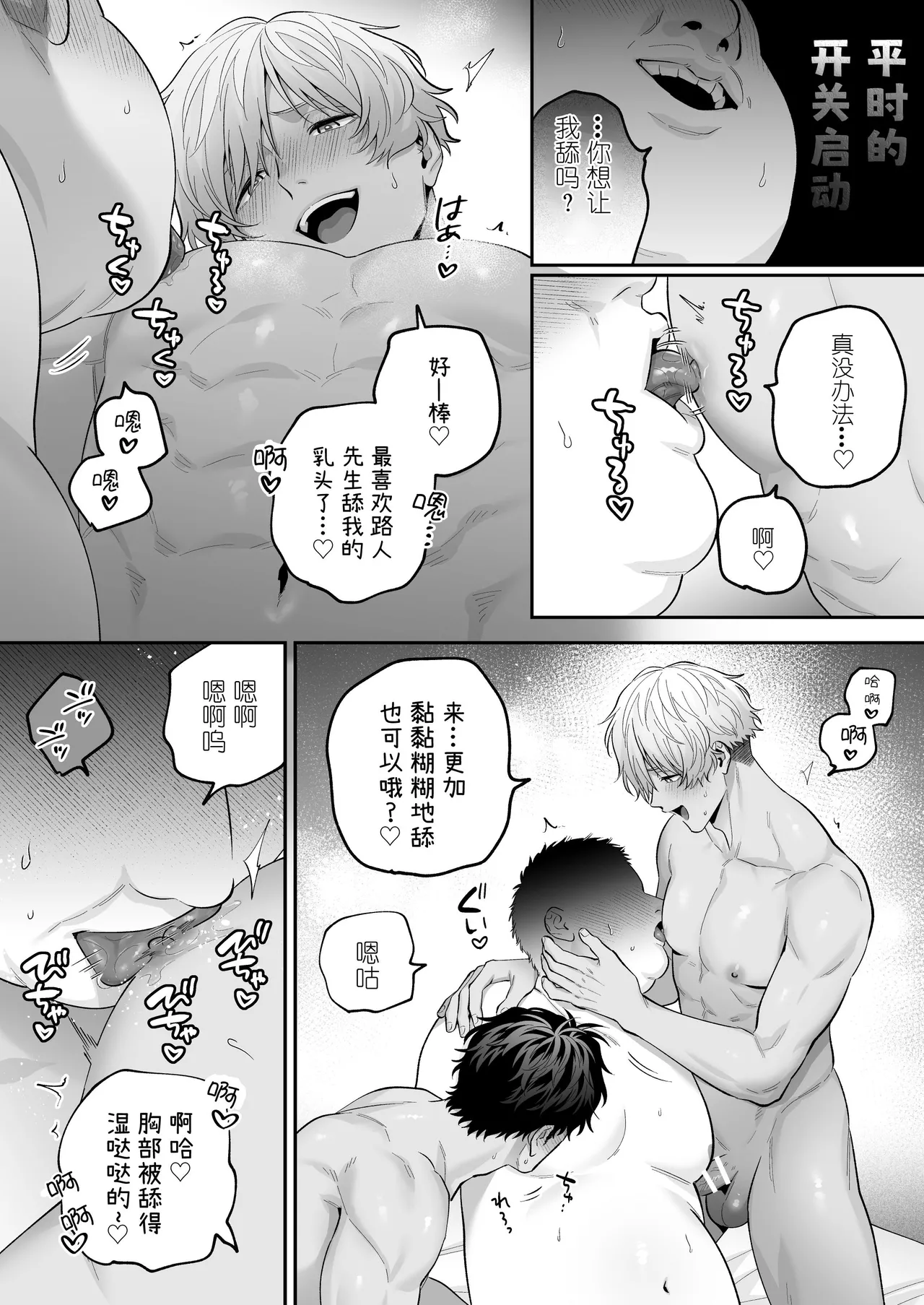 黑白点名～路人的3P体验记～ page 18 original parody - prostitution anal hentai manga - read online free