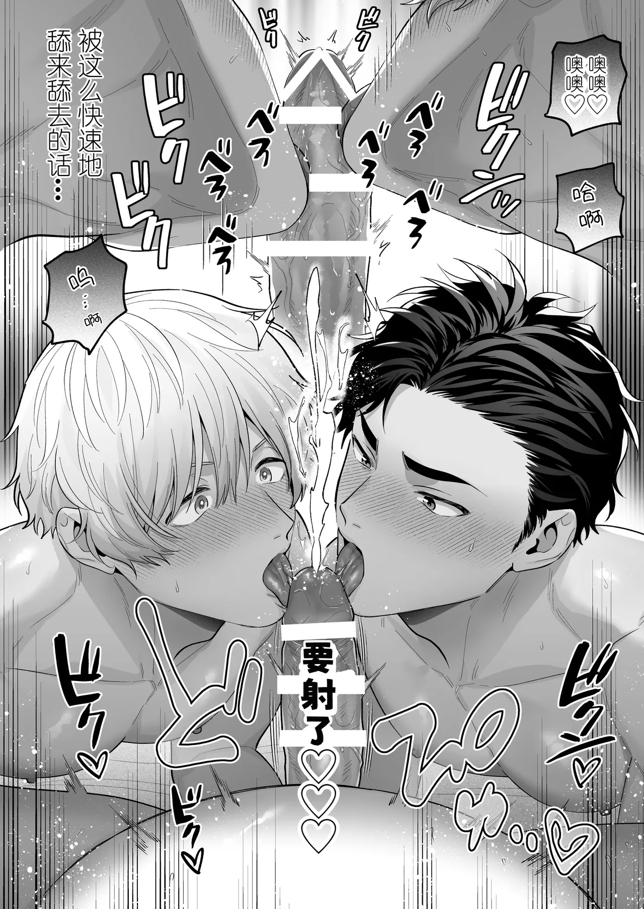 黑白点名～路人的3P体验记～ page 22 original parody - prostitution anal hentai manga - read online free