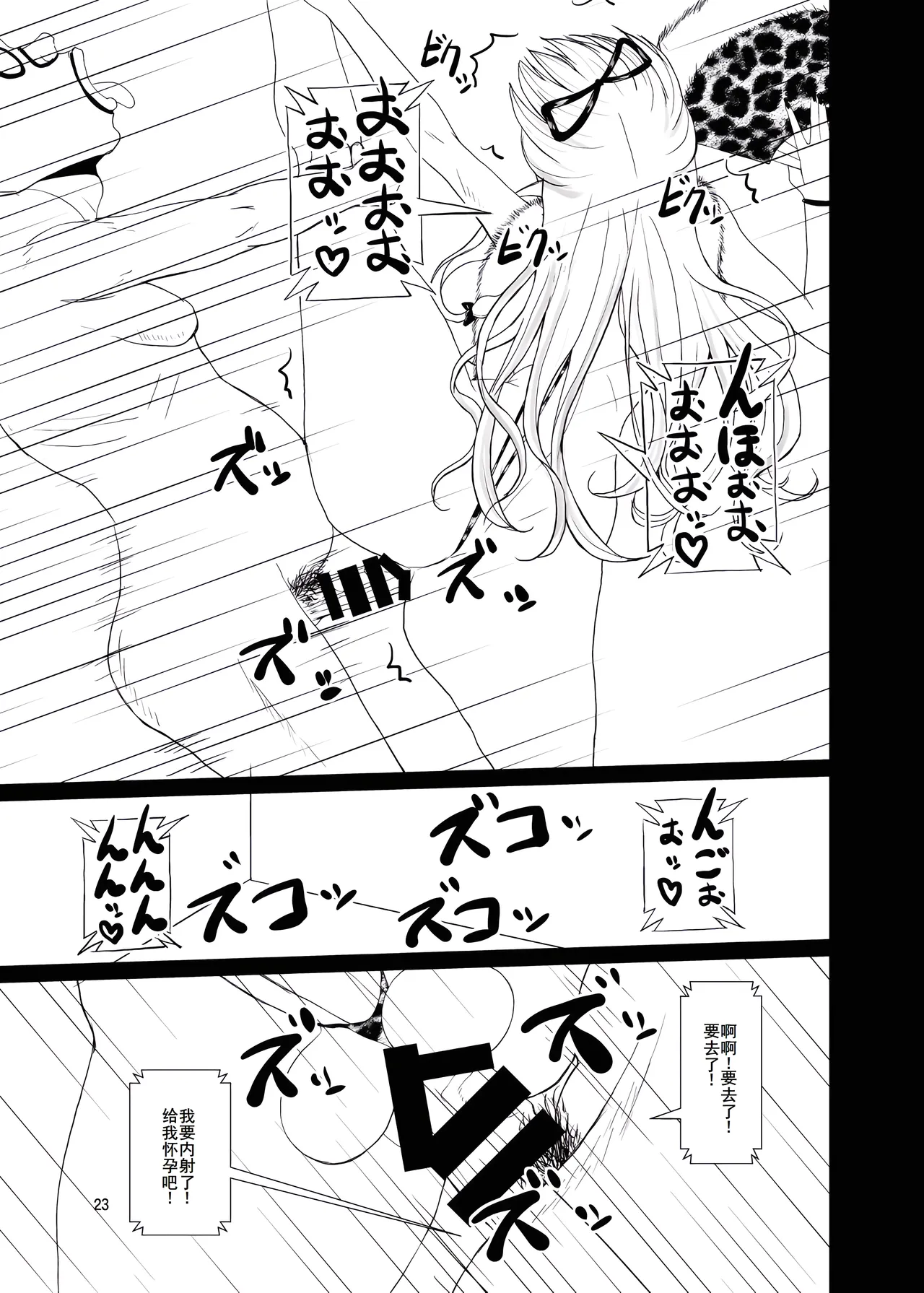 Touhou Toshima Benjo page 23 featuring yukari yakumo touhou project parody - futanari big breasts hentai manga - read online free