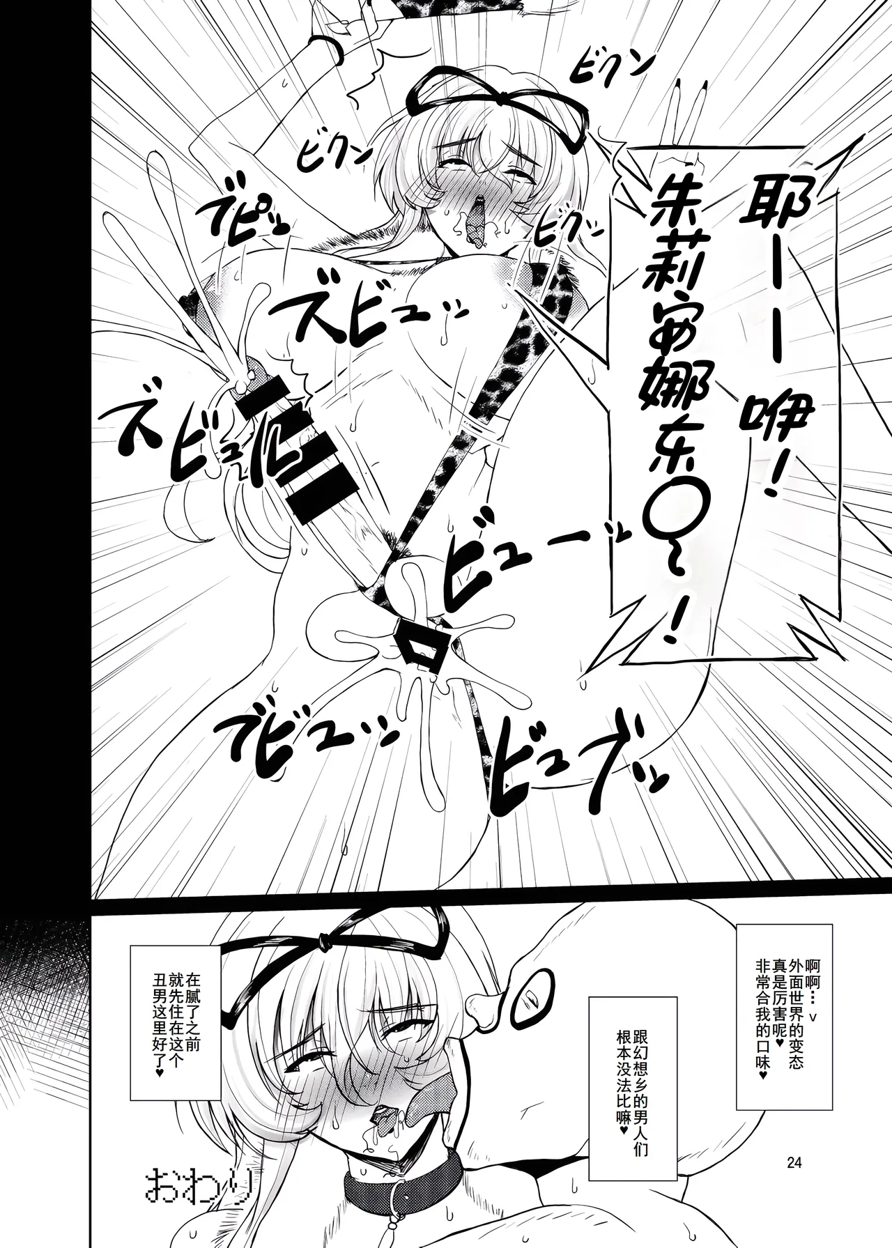 Touhou Toshima Benjo page 24 featuring yukari yakumo touhou project parody - futanari big breasts hentai manga - read online free