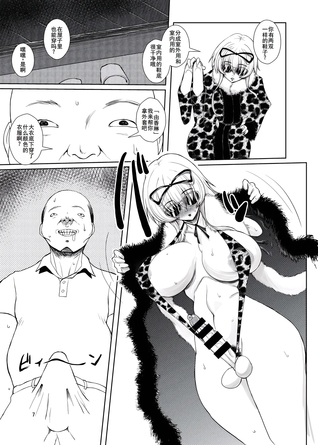 Preview page 7