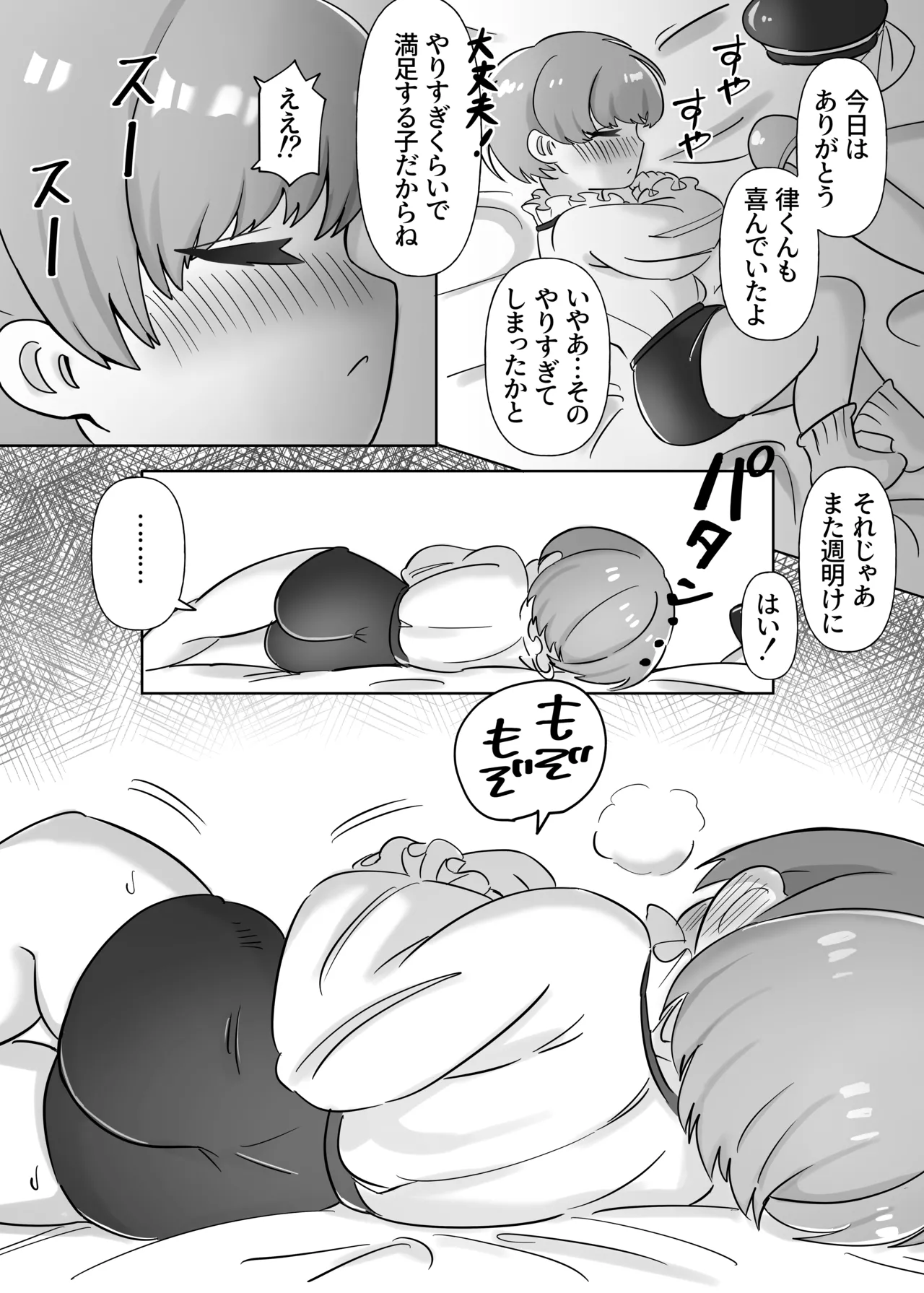 Fugou no Koneko - Page 19