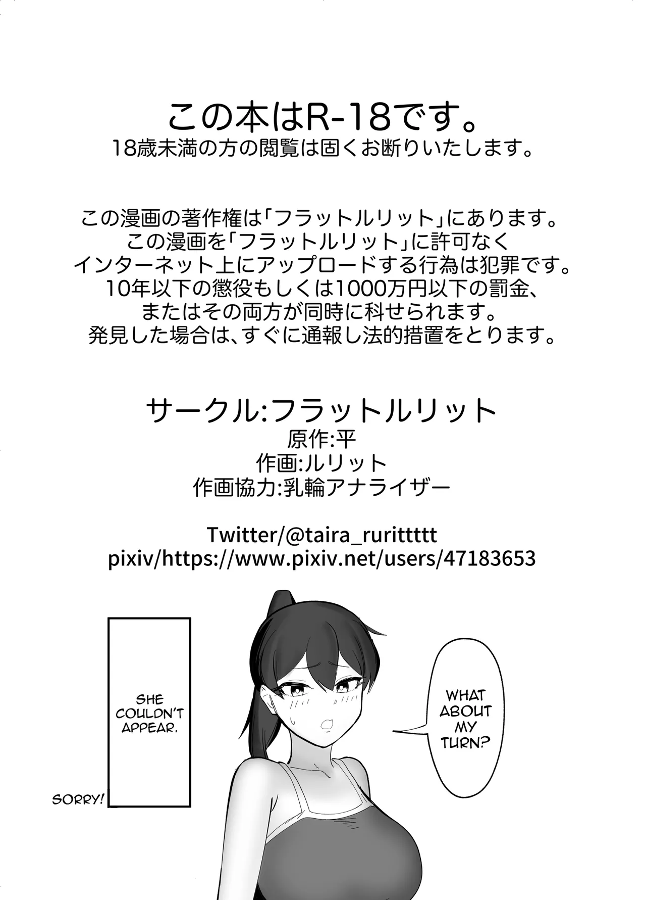 Futanari Gimesudaiten no Soujiin Beit | Part-Time Job As A Cleaner In A Breeding Mount Shop For Futanaris - Page 27