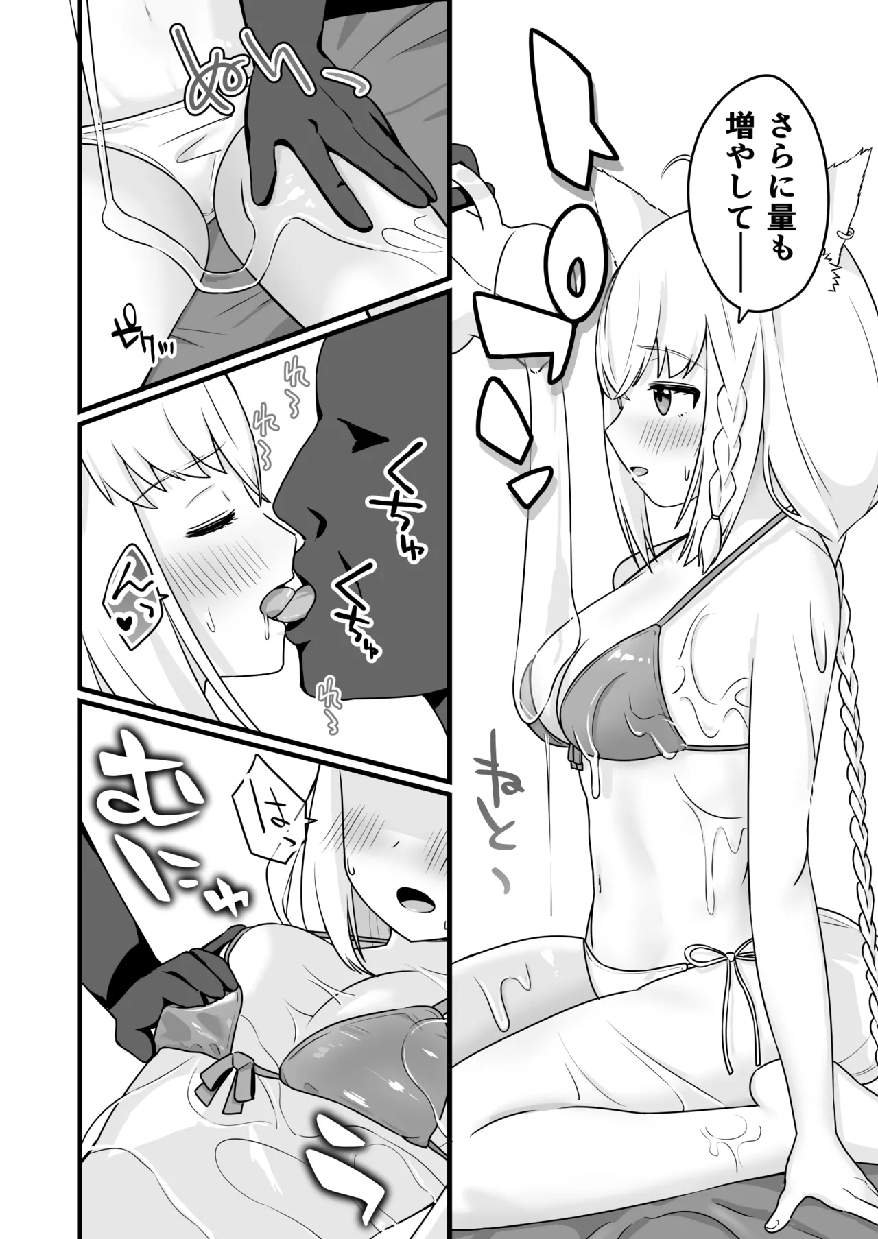 ローションまみれで中出しされちゃうfbちゃん page 13 featuring shirakami fubuki hololive parody - sole female kemonomimi hentai manga - read online free