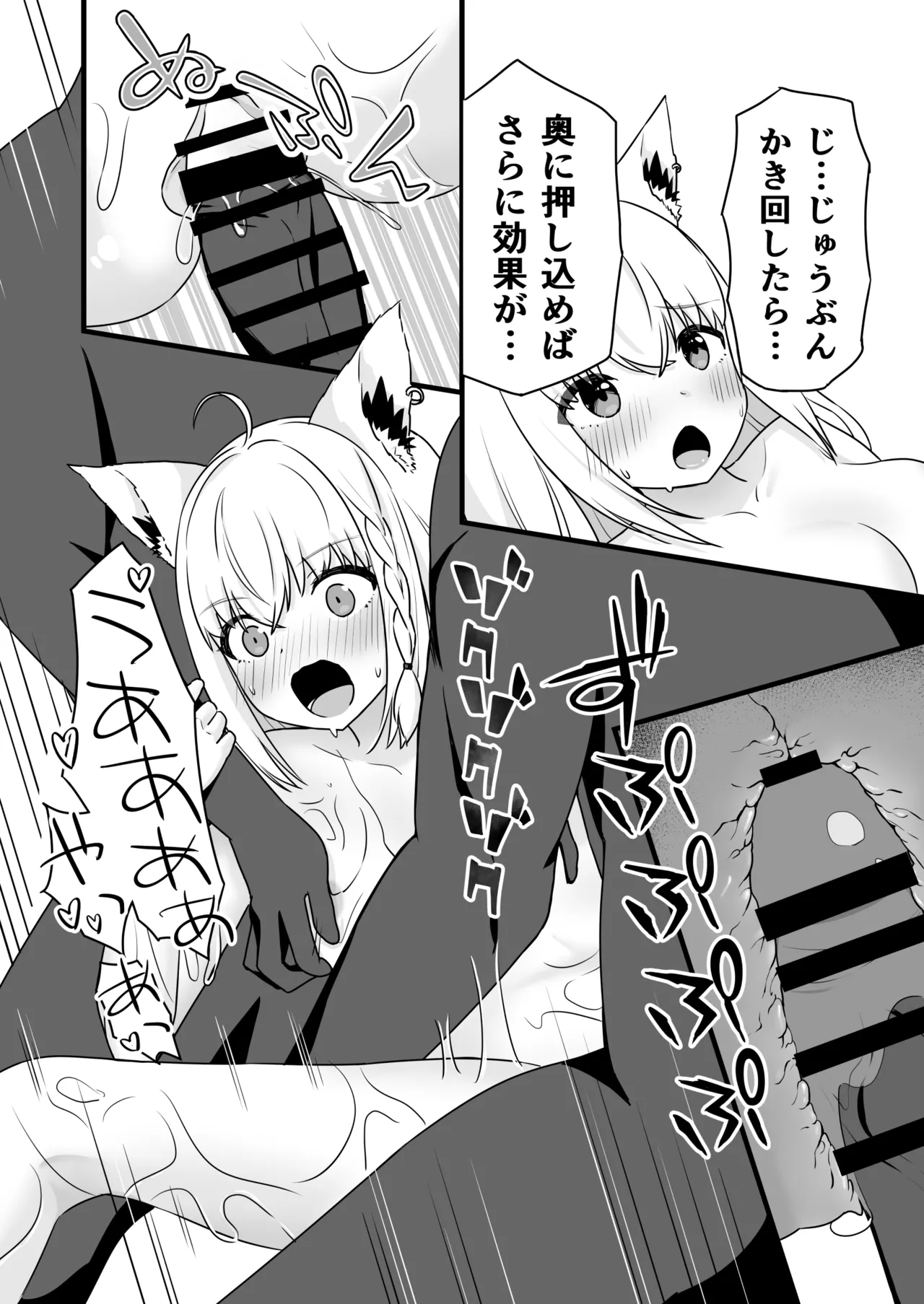 ローションまみれで中出しされちゃうfbちゃん page 15 featuring shirakami fubuki hololive parody - sole female kemonomimi hentai manga - read online free