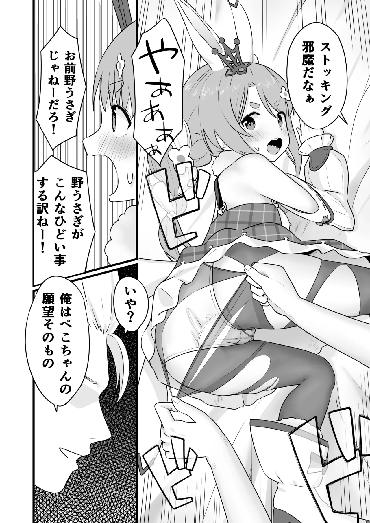 ファンタジー衣装のpkちゃんとえっち page 9 featuring usada pekora hololive parody - bunny girl sole female hentai manga - read online free