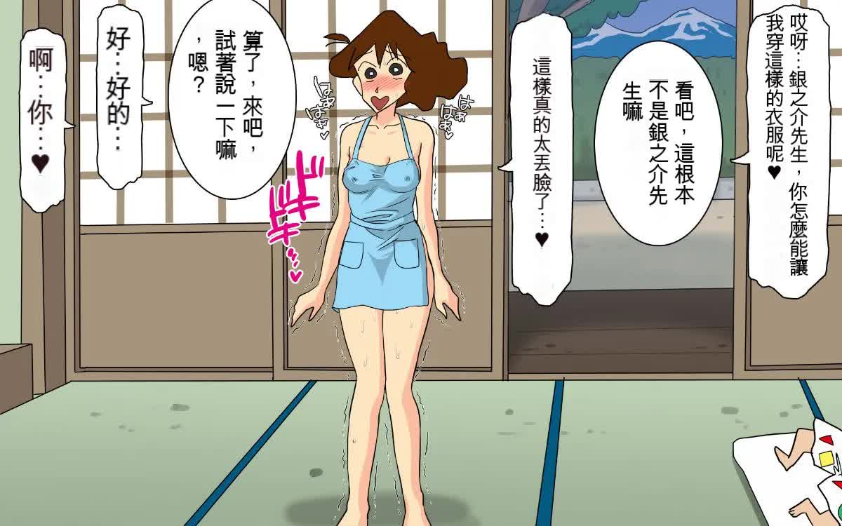 [Shimofuritei] Slutty father-in-law and daughter-in-law [1-2] [Chinese] page 103 featuring misae nohara crayon shin-chan parody - sole female mosaic censorship hentai manga - read online free