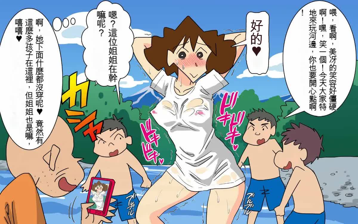 [Shimofuritei] Slutty father-in-law and daughter-in-law [1-2] [Chinese] page 161 featuring misae nohara crayon shin-chan parody - sole female mosaic censorship hentai manga - read online free